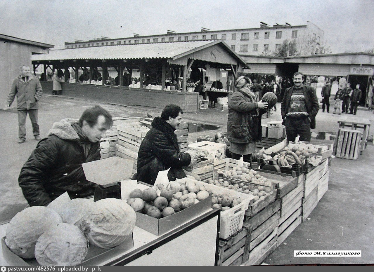 Старый рынок. Бутырский рынок Москва 1995 год. Колхозный рынок Нефтекамск. Омск Советский рынок 2000. Старый рынок г Кириши.