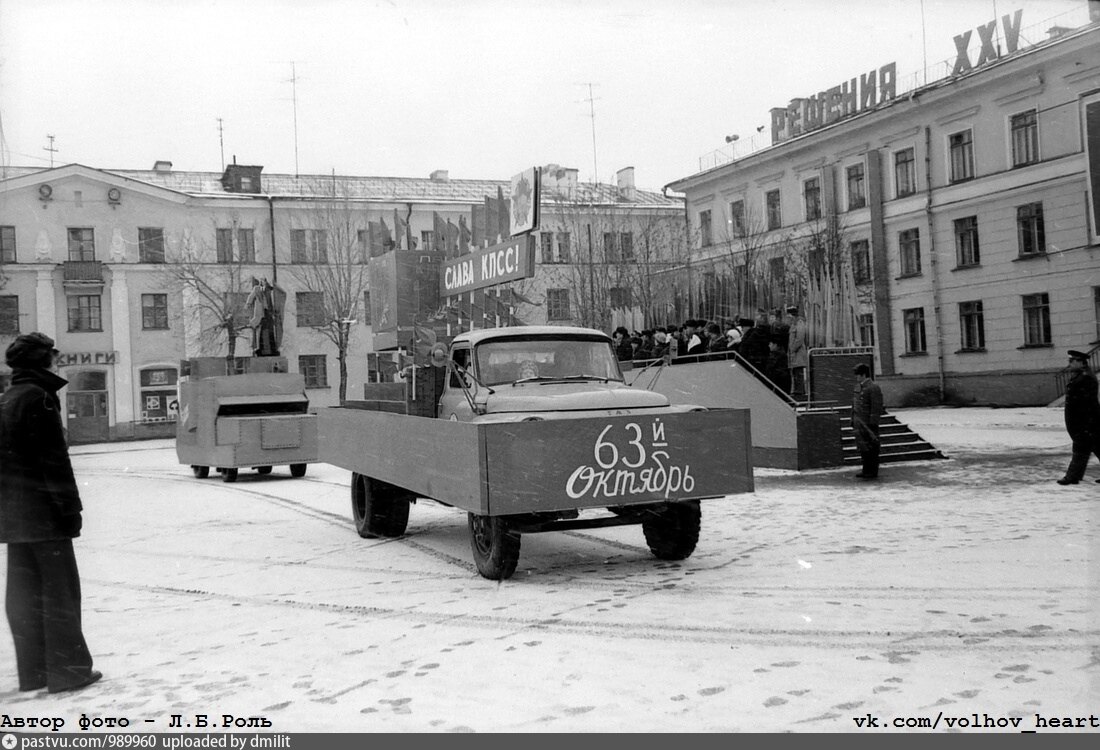 Волхов, ноябрьская демонстрация, 1980