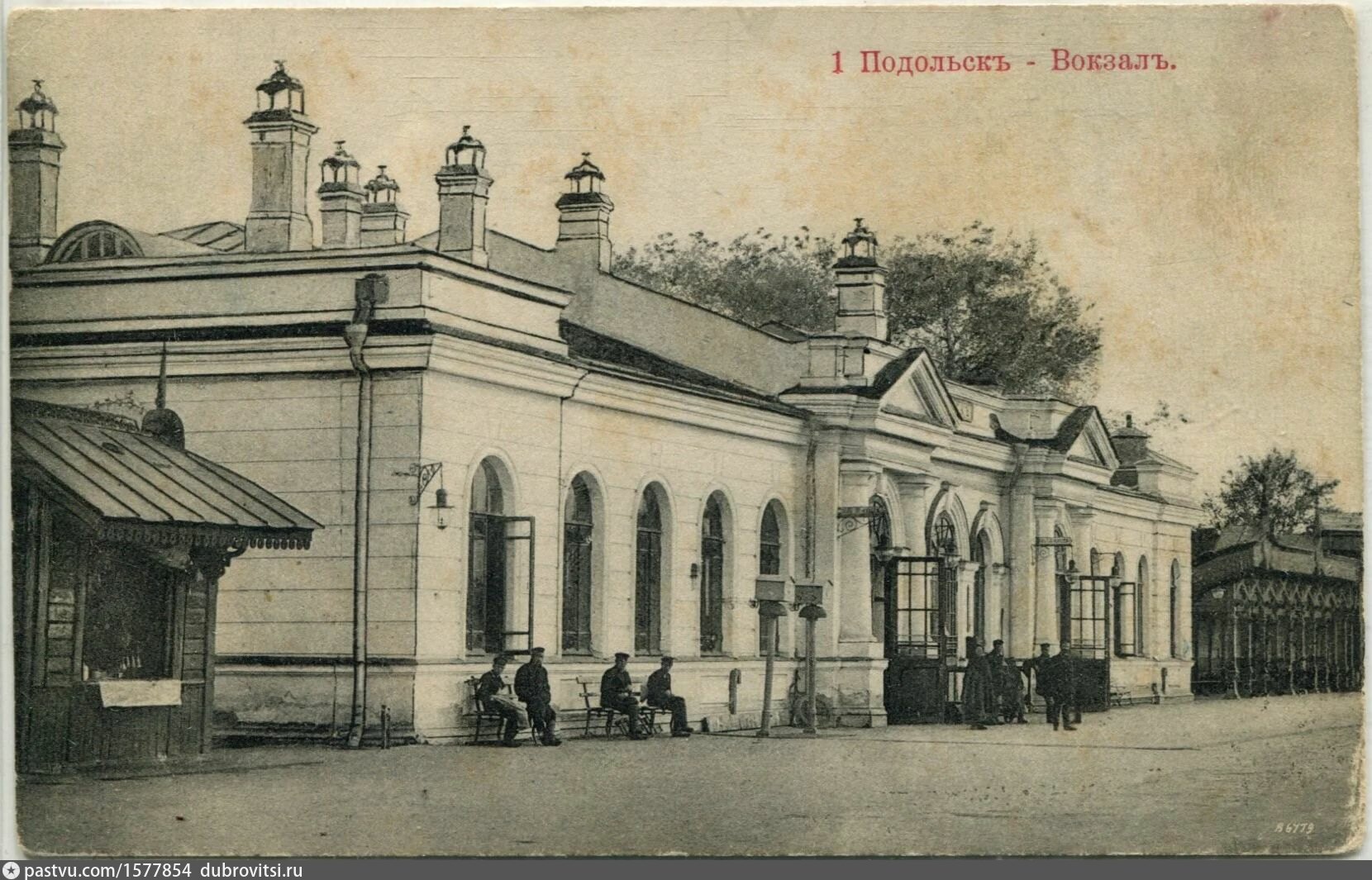 Здание вокзала Подольск