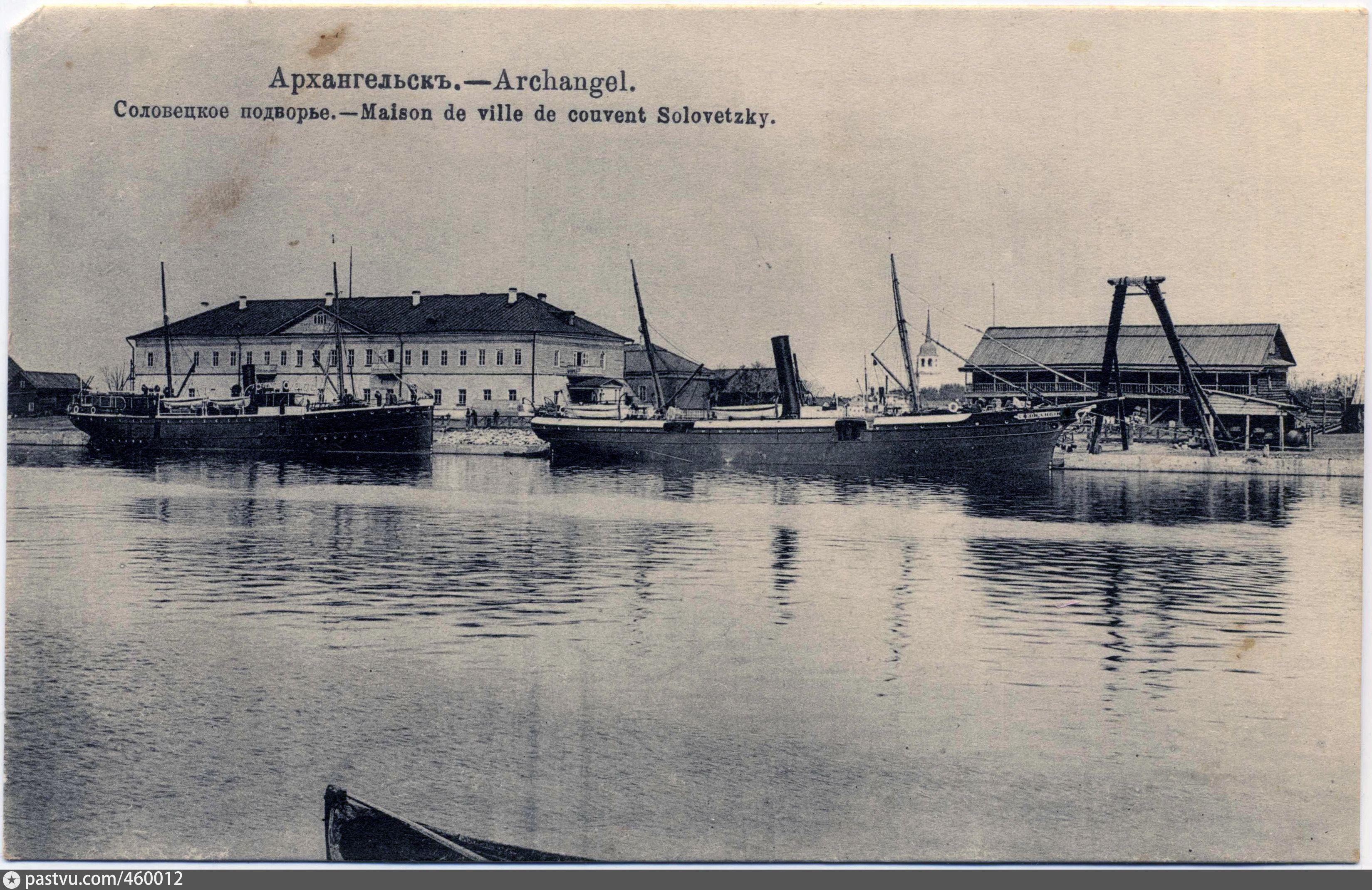 Фото исторические архангельск