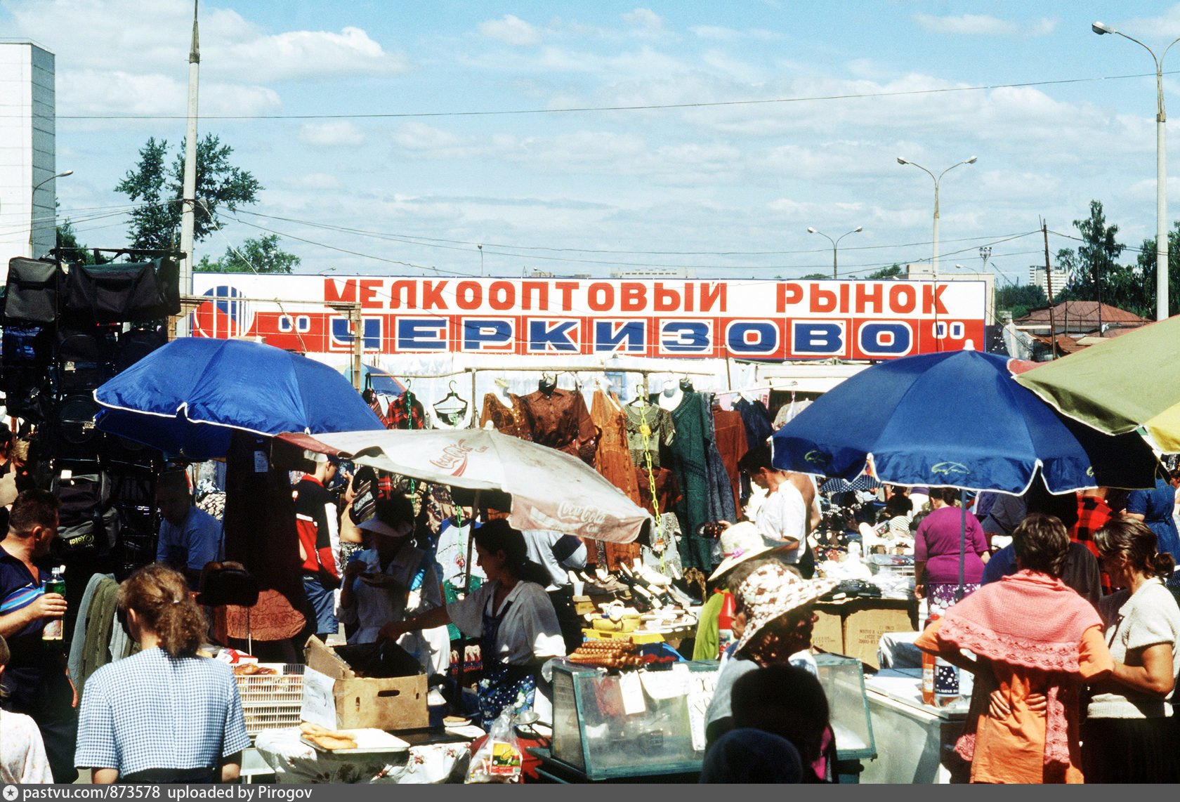 вещевые рынки москва