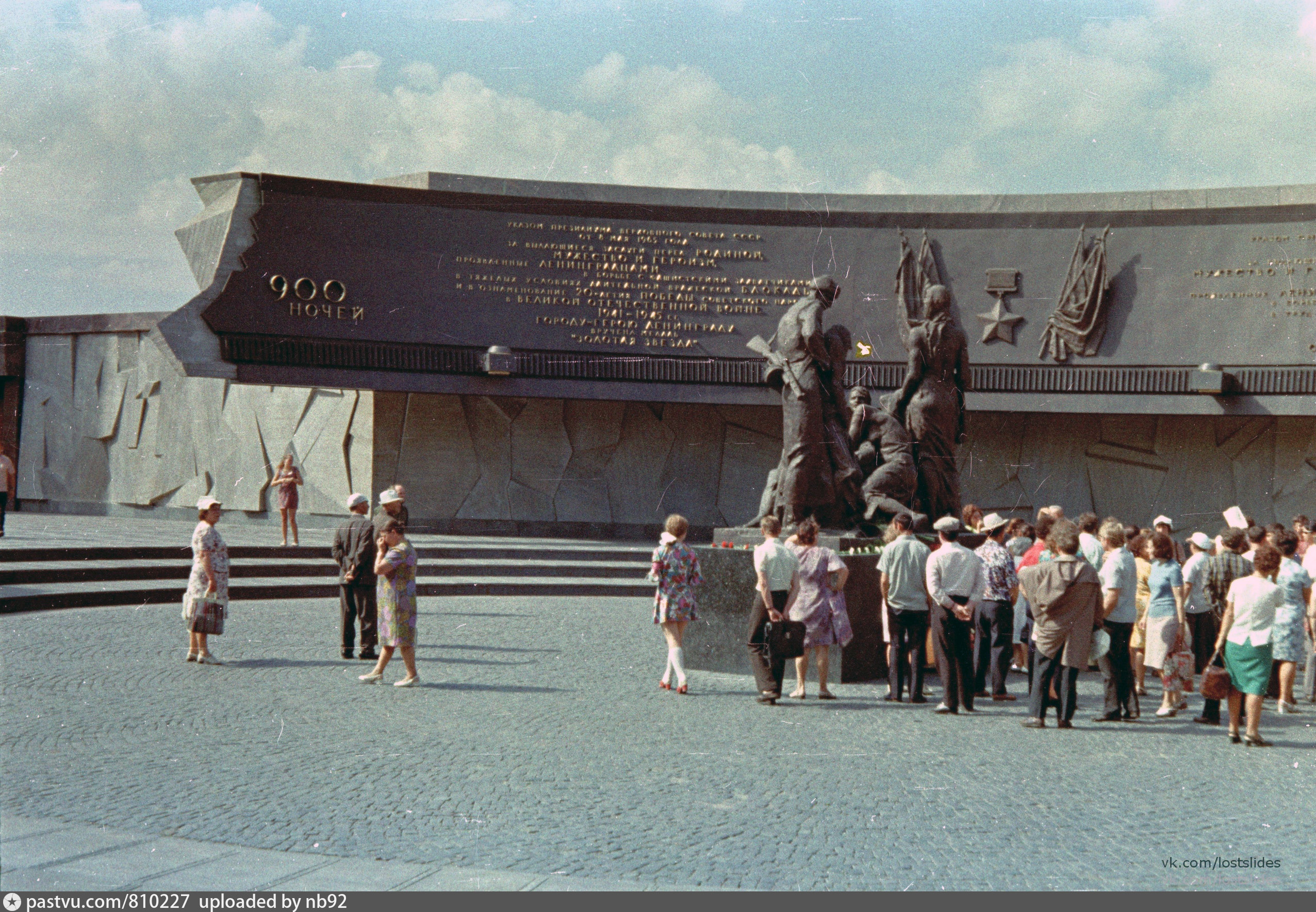 Ленинград 1975 года