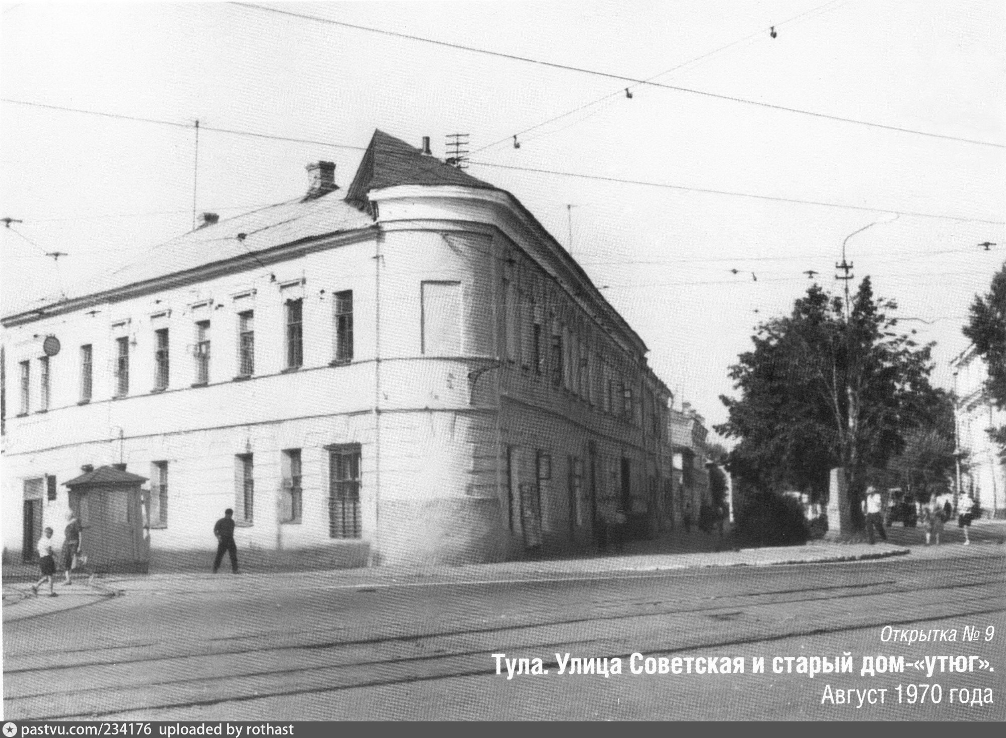 Угол улиц Советской, Фридриха Энгельса и Демонстрации