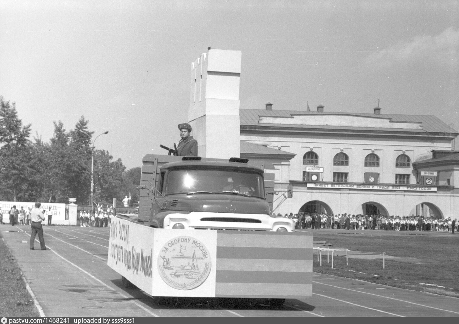 Победа 1975