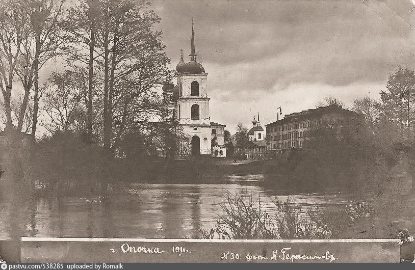 Опочка старые фотографии