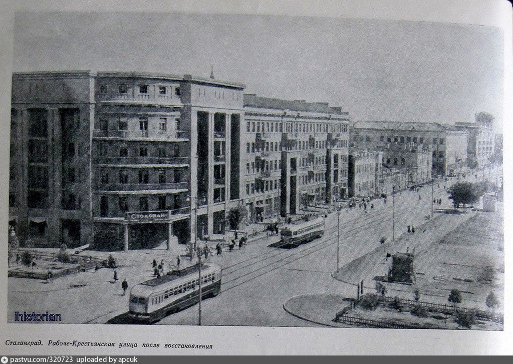 Сталинград до войны фото до и после