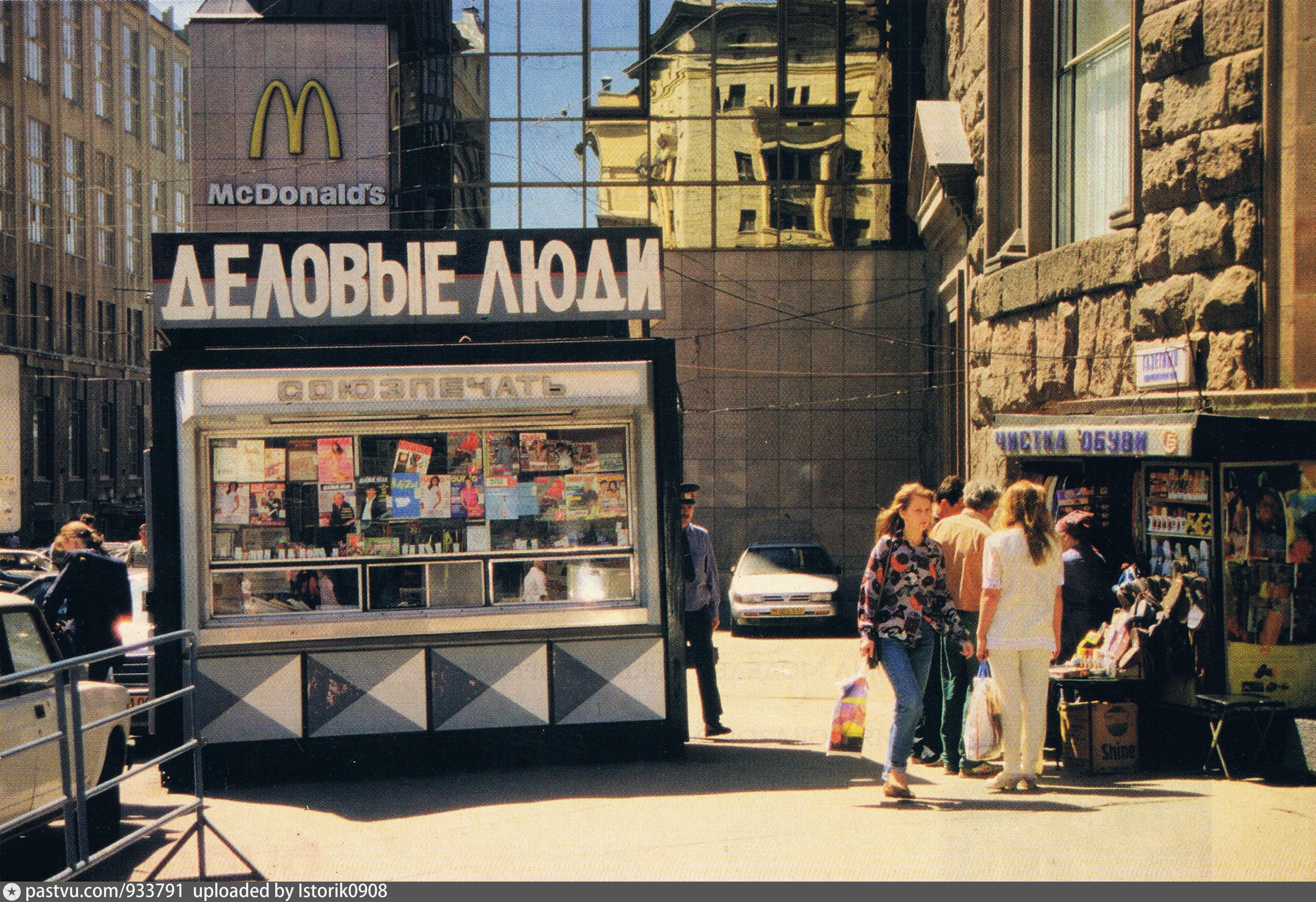 Тверская улица в 1990е