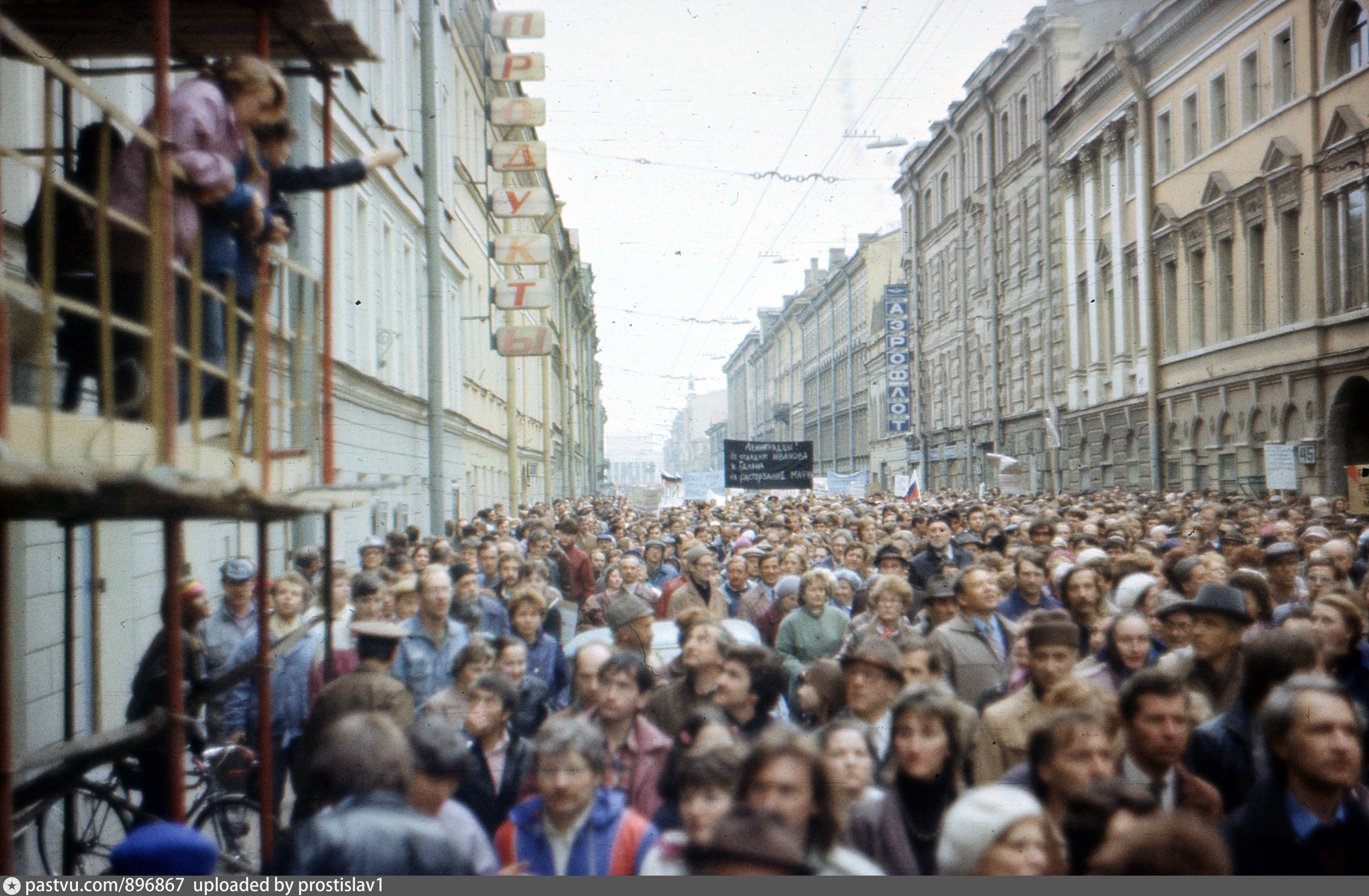 1990 год перестройка. 1990 Год.