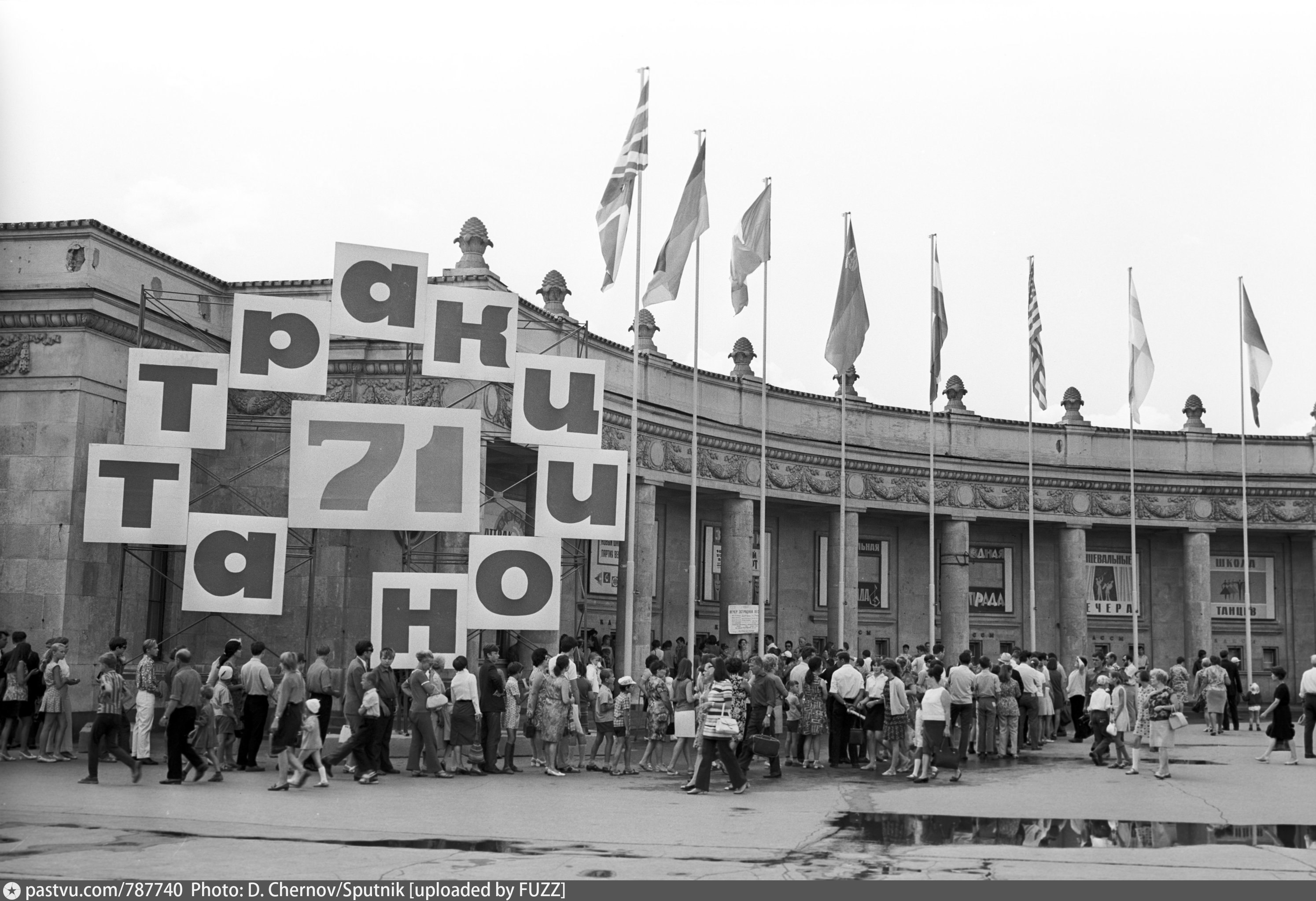 1971 год. СССР 1971. СССР 1971 год. Парк Горького СССР. Фото СССР 1971 год.