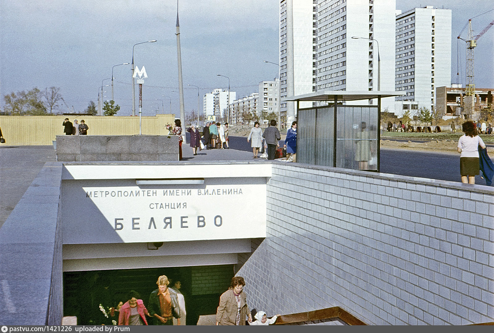 метро беляево старые