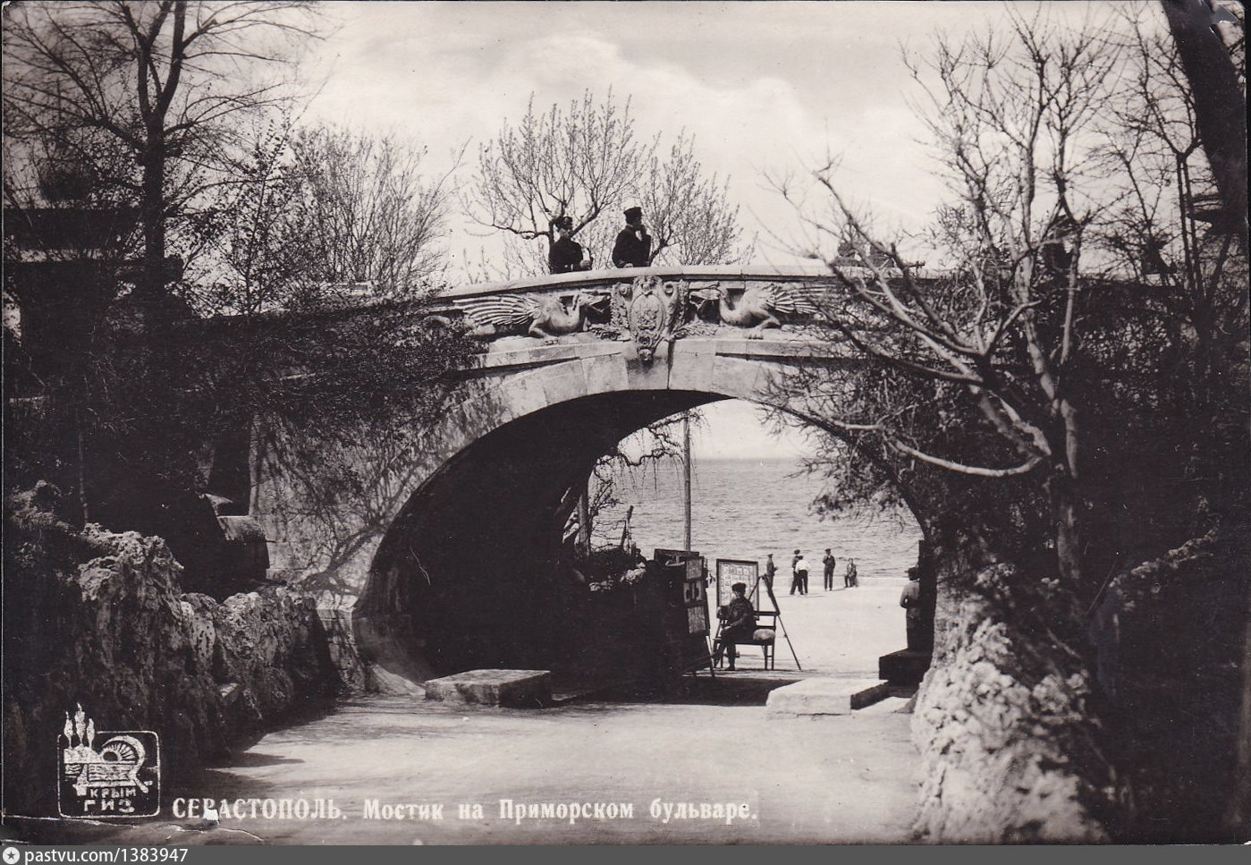 Мост влюбленных Севастополь старые фото