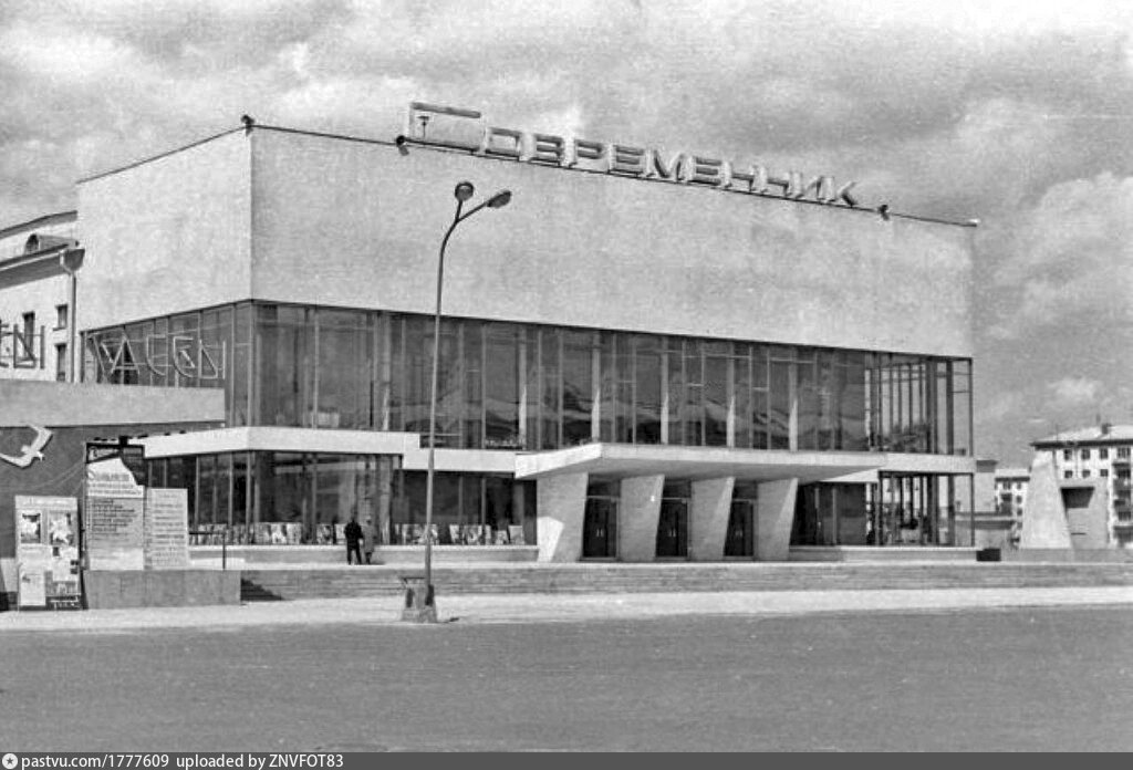 Современник город. ДК Современник Ангарск. Современник города Ангарска. Старый Современник Ангарск. Здания Ангарска Современник.