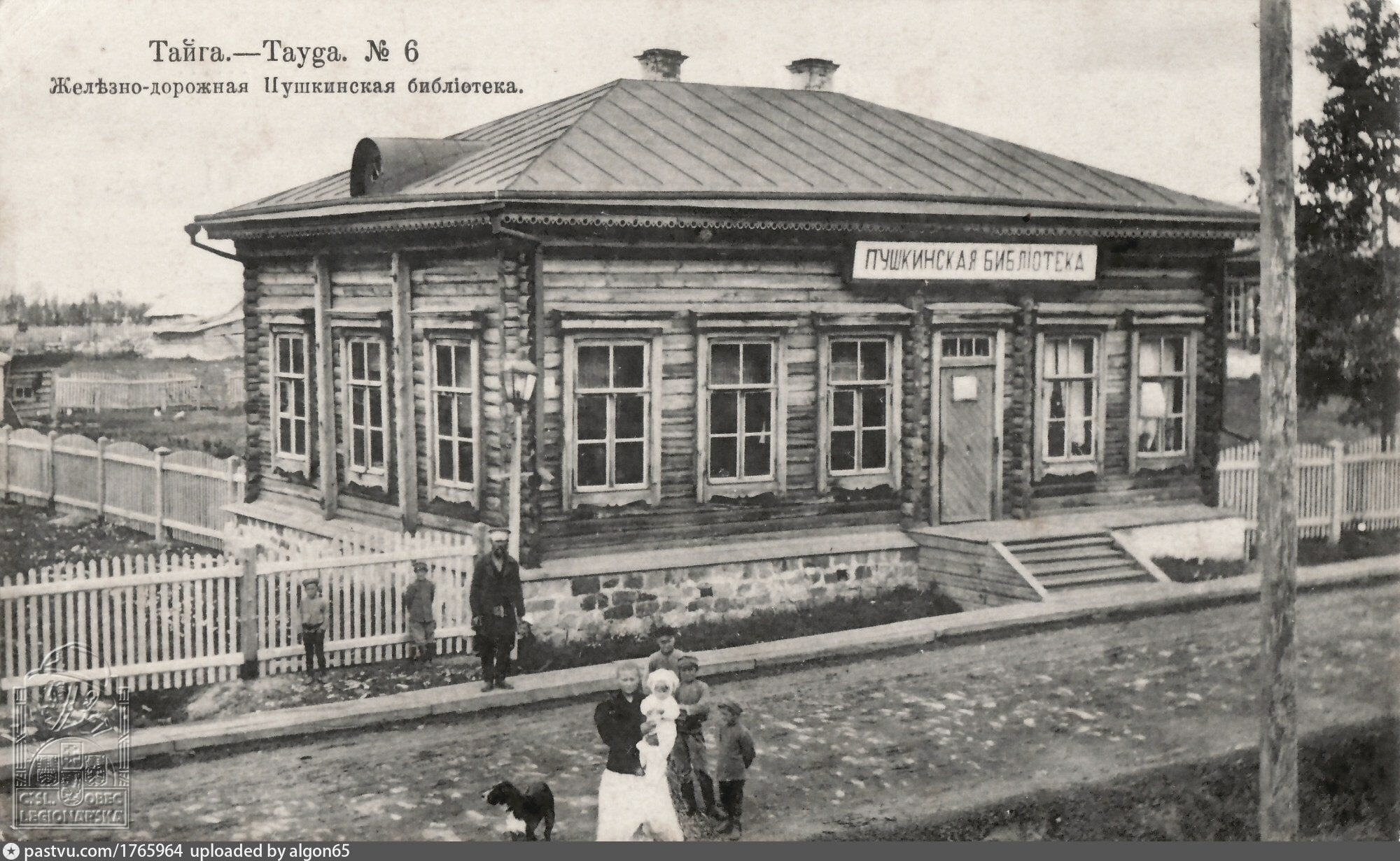 Старый вокзал г. Тайга