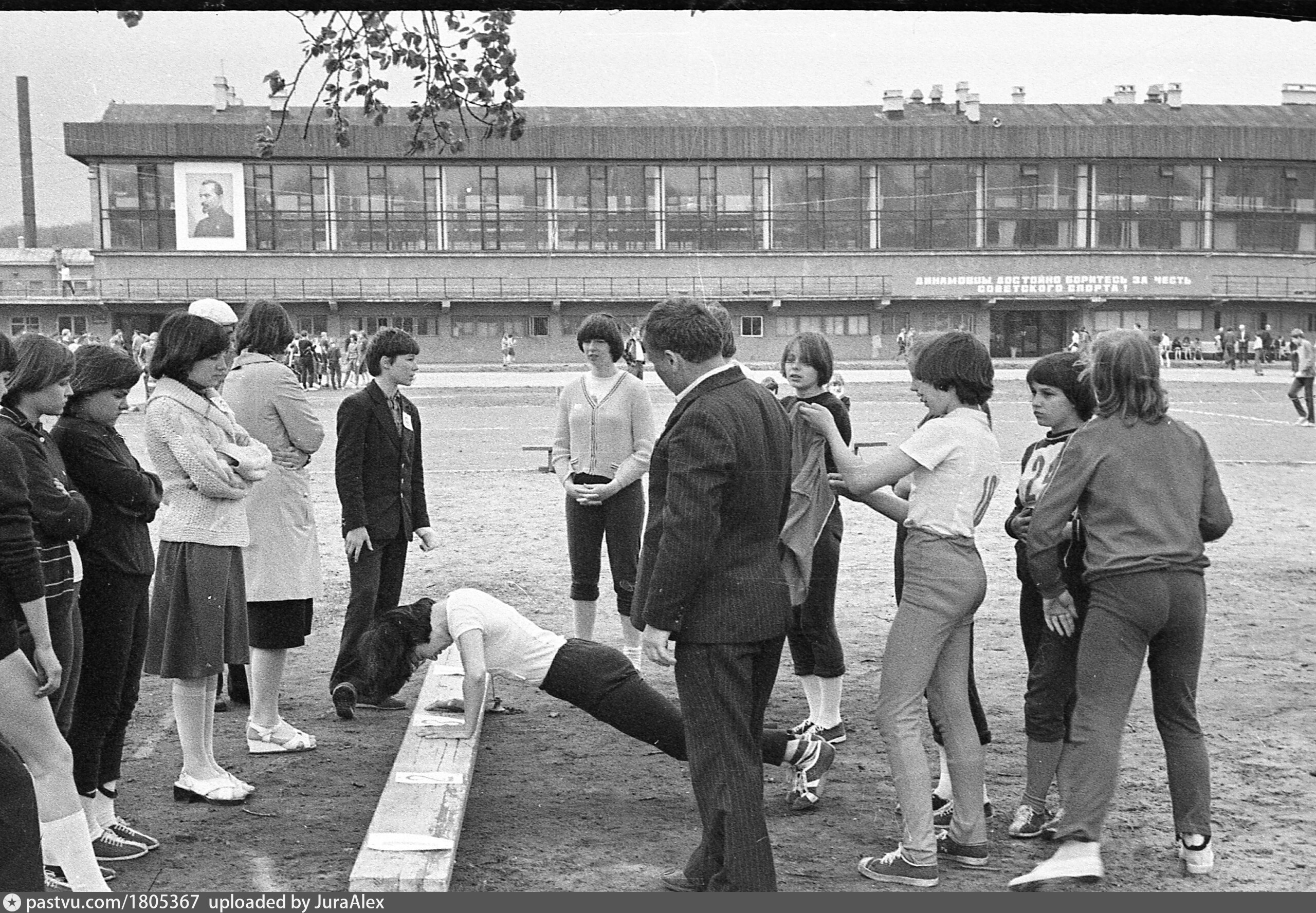 Сумасшедшие на стадионе. Фото ЛИТМО 1978 год.