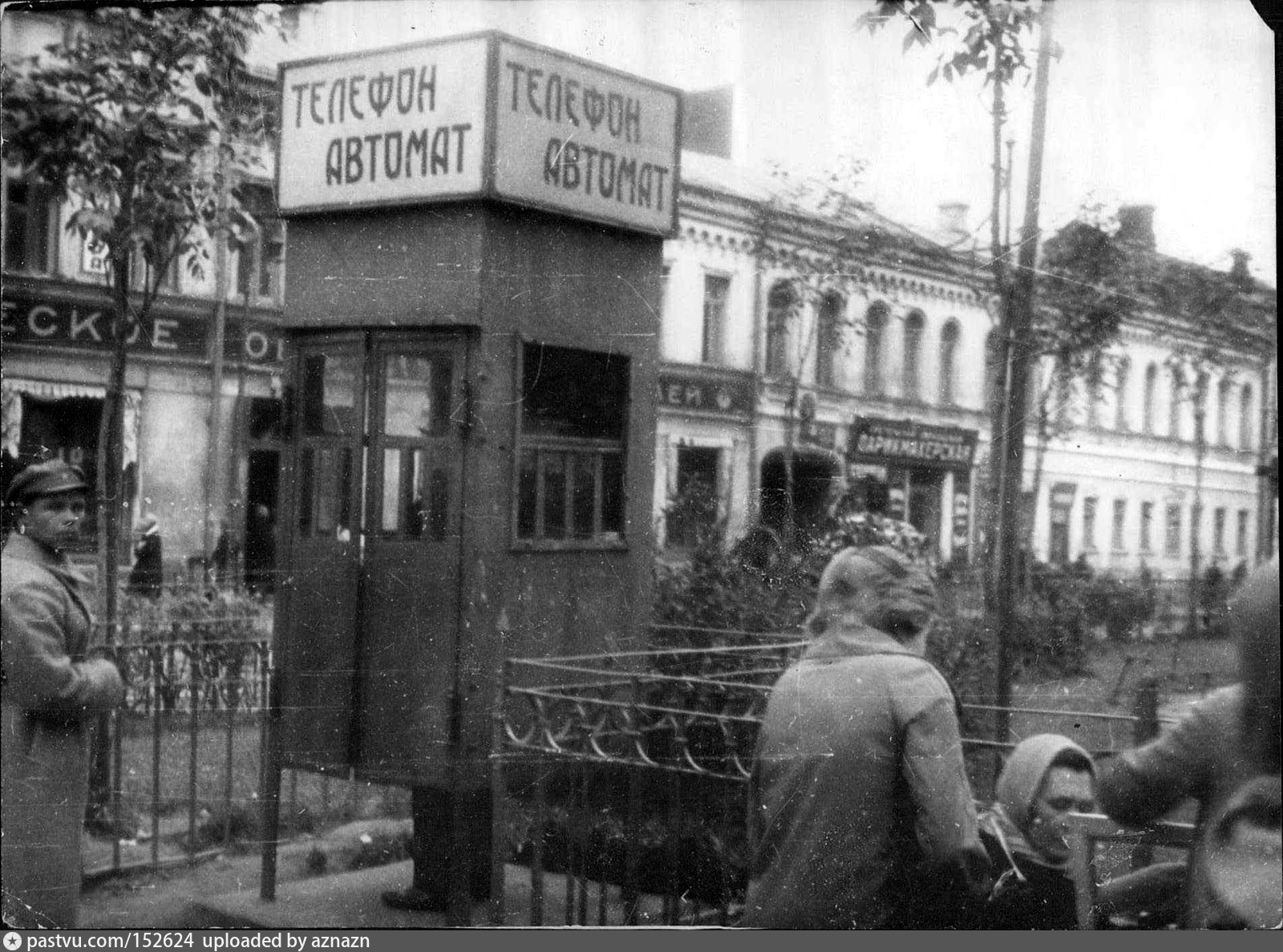 Ссср 20. Ленинград в 30-е годы. Таксофонов в Петербурге в 1927. Телефонные будки в Ленинграде. Телефонная будка Москва 1930.