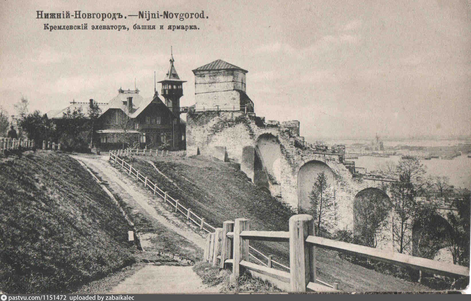 Кремлёвский элеватор, башня и ярмарка - старая фотография