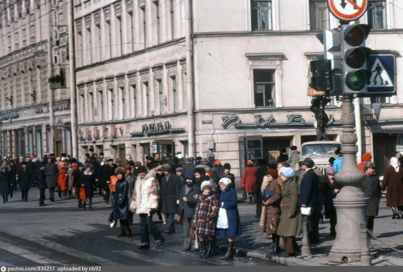 Ленинград в советское время. Ленинград 1979.