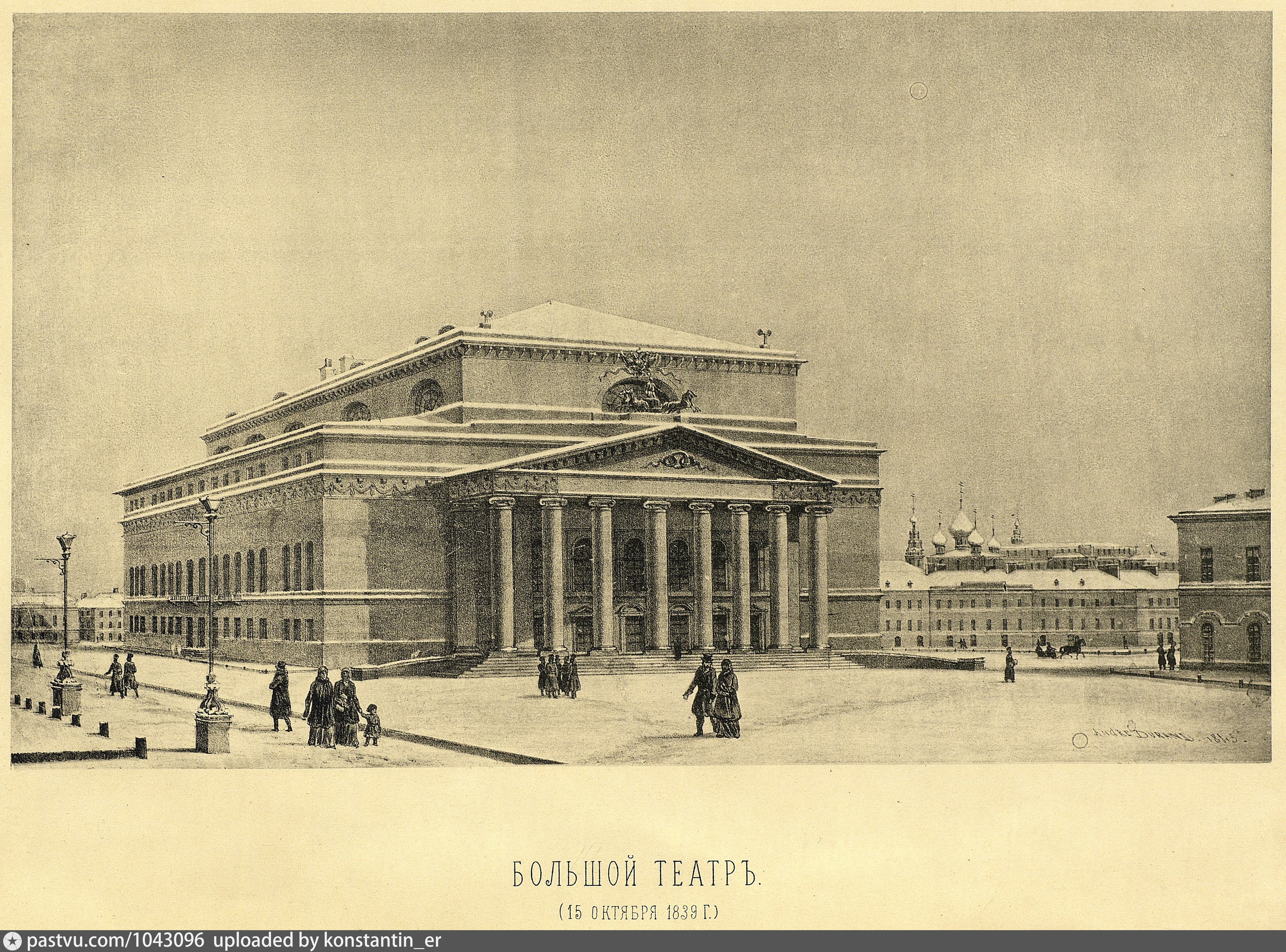 Большой театр история. Петровский театр в Москве 19 век. Петровский театр в Москве в 1824 году. Беггров Михайловский дворец. Здание большого театра Бове.