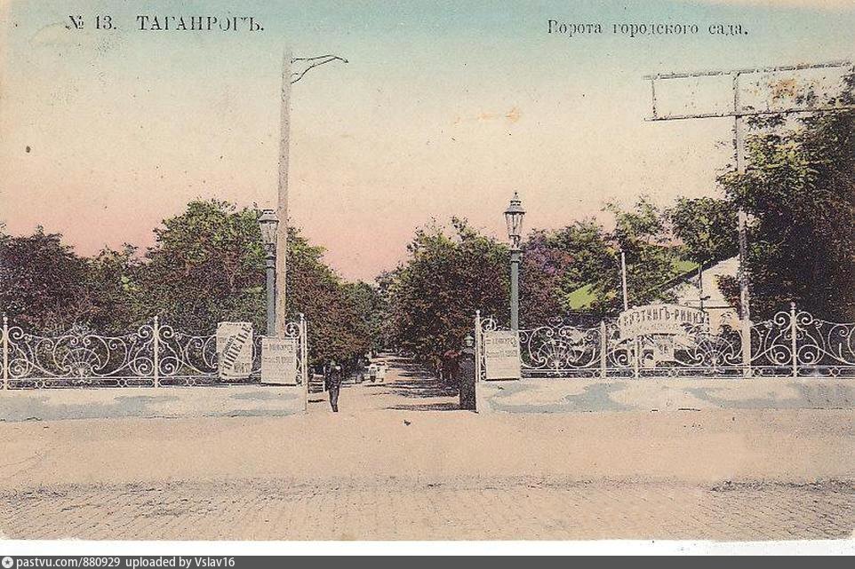 Парк Горького В Таганроге Фото