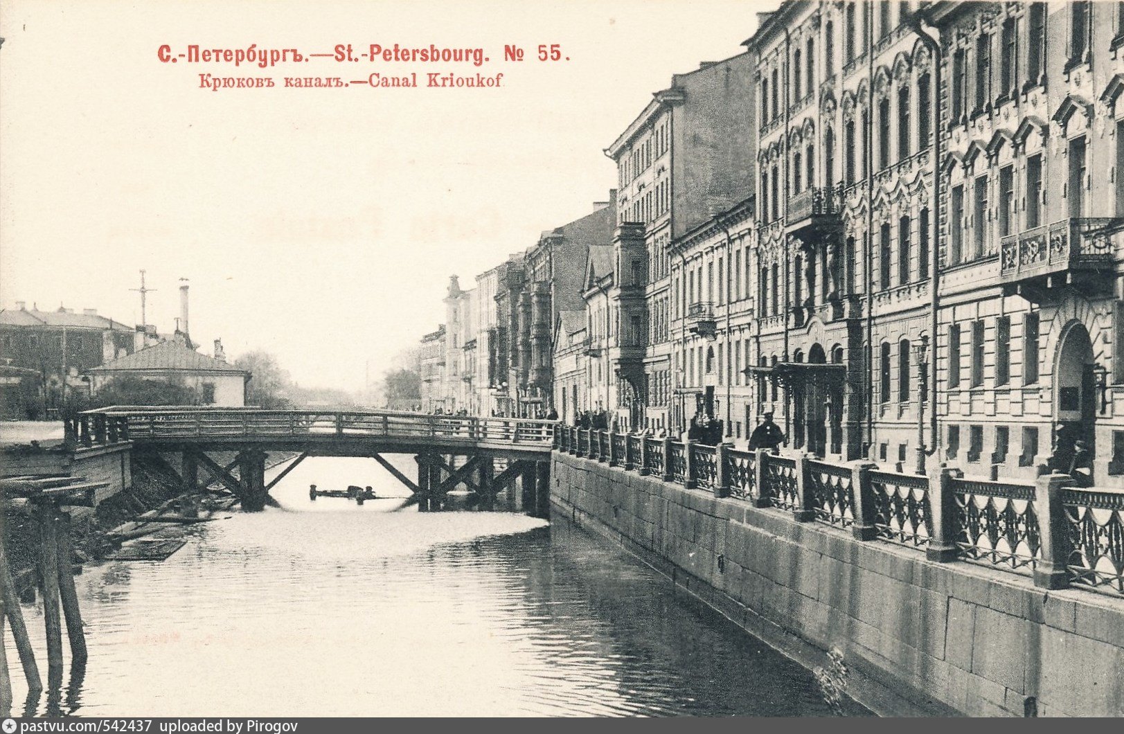 Мосты Петербурга Крюков канал 19 век