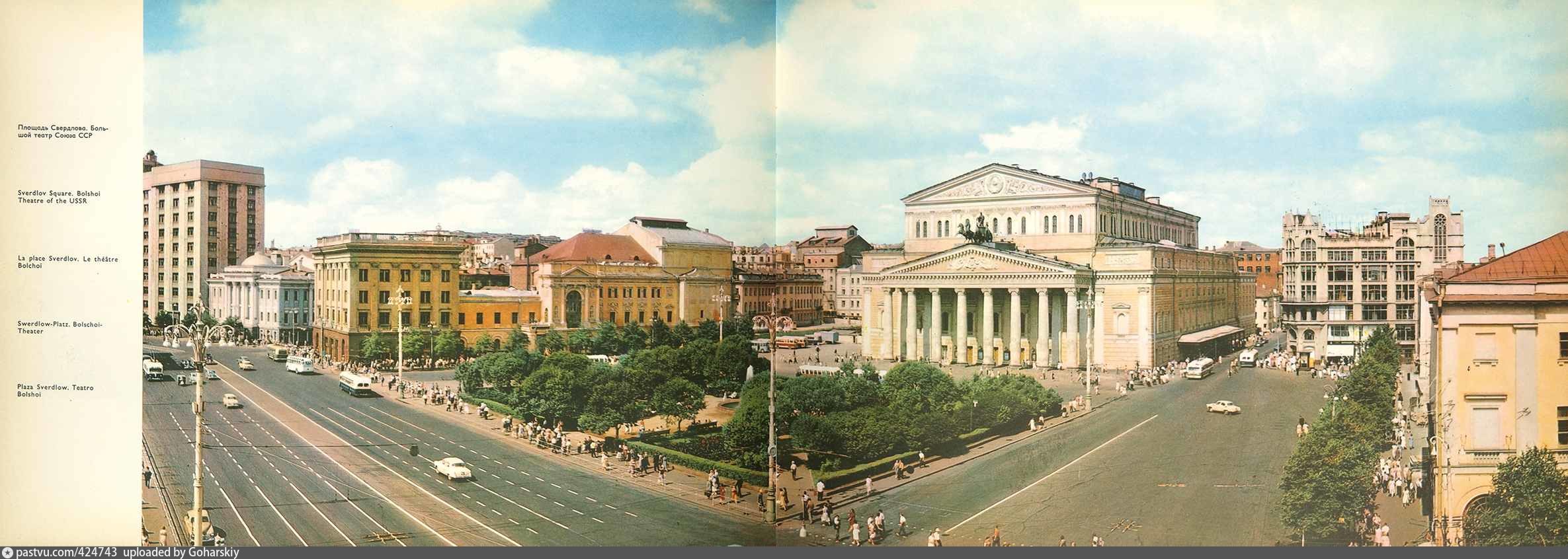 Площадь Свердлова большой театр