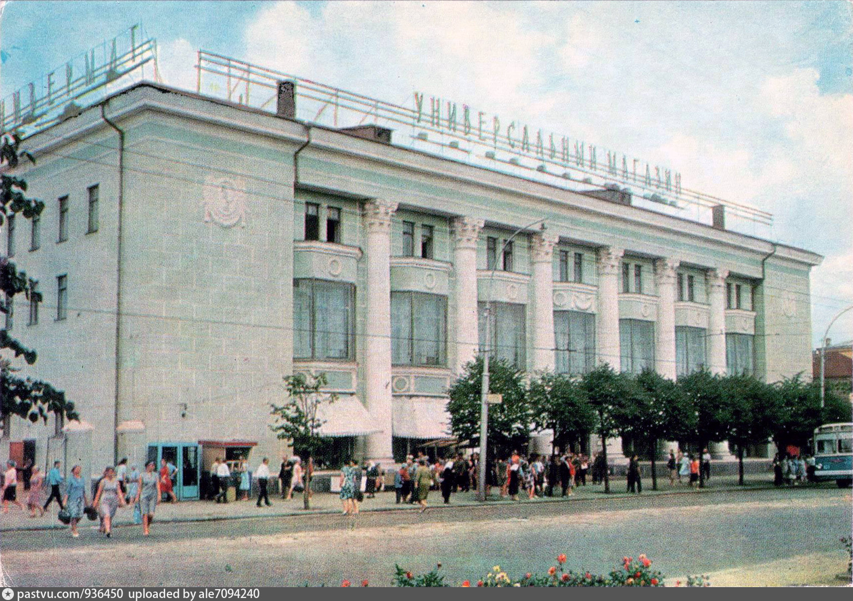 Рязань в советское время