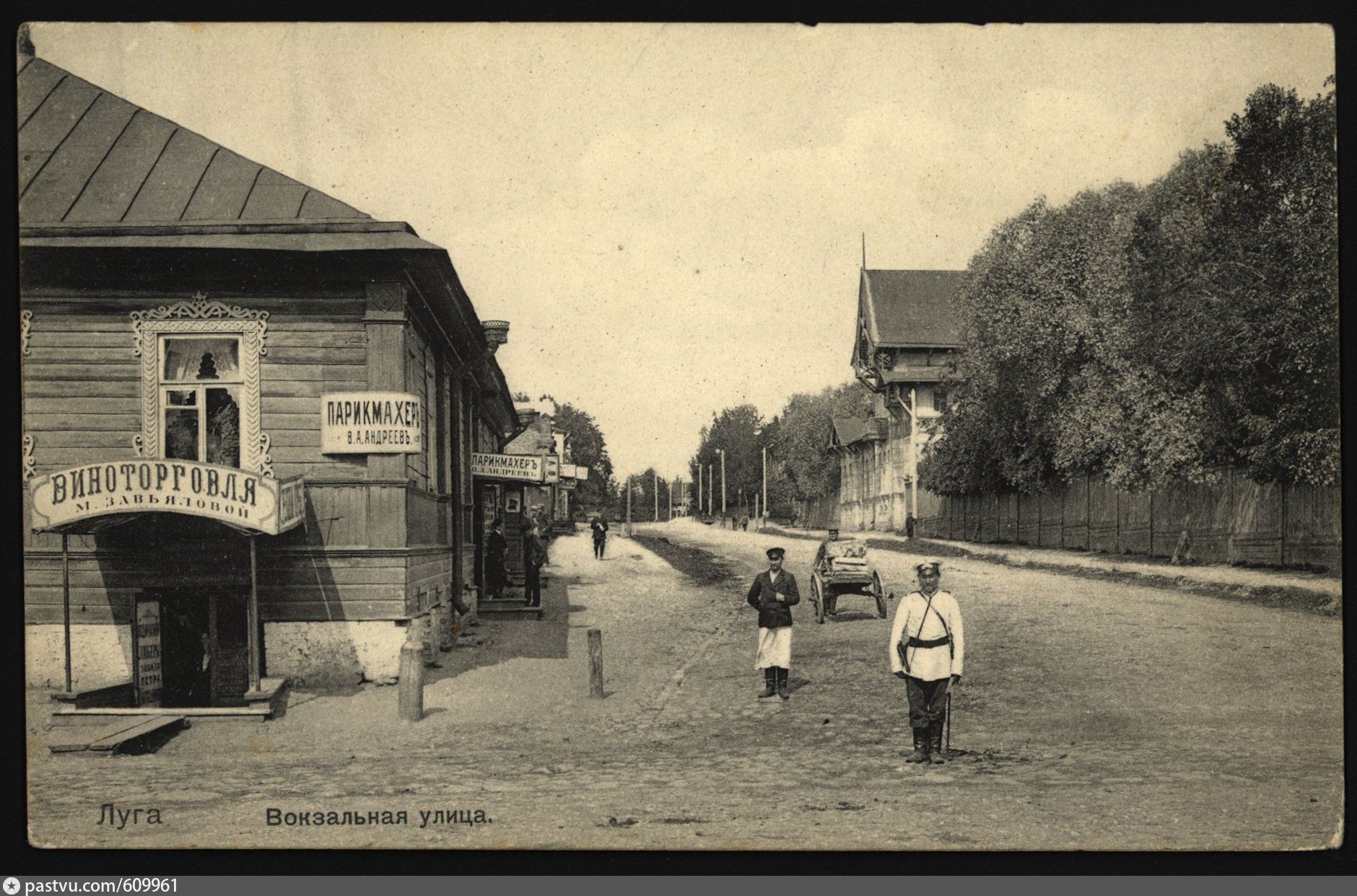 Город Луга до 1917. Старая Луга Ленинградская область.