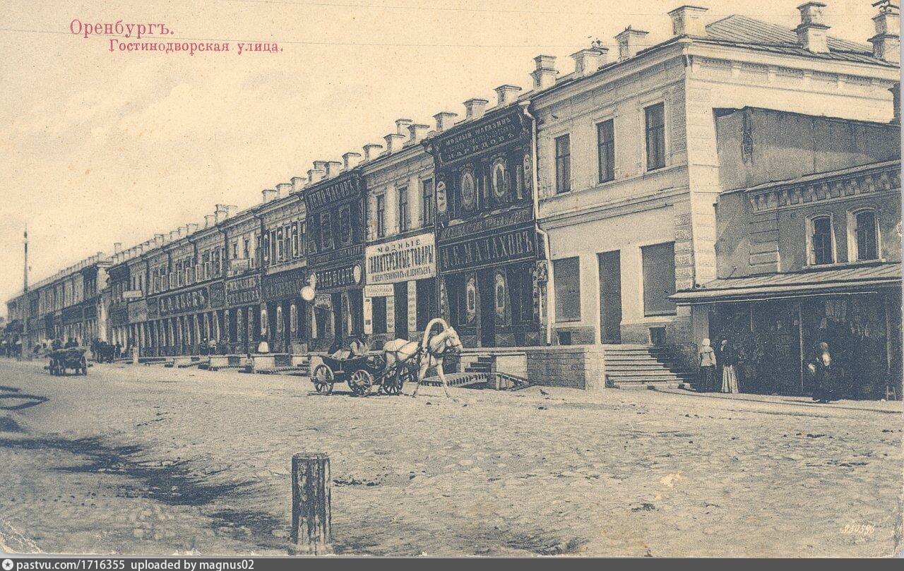 Город оренбург старые фото Город оренбург старые фото