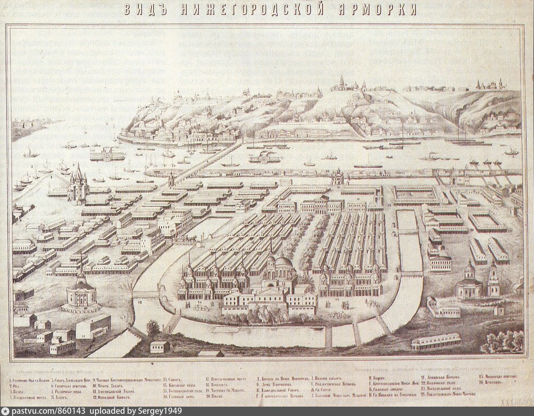 Старая карта нижегородской ярмарки - 85 фото