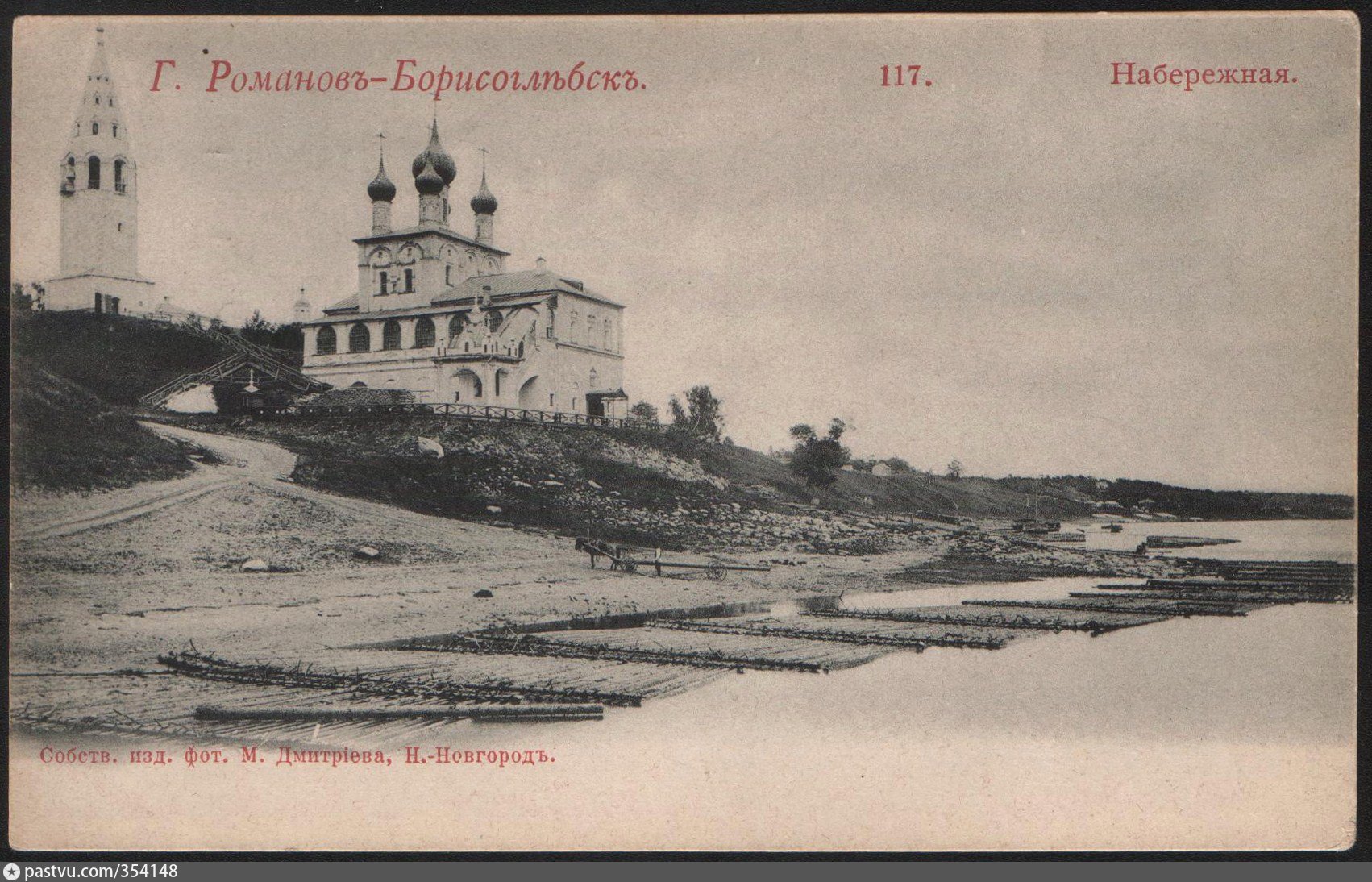 Романов-Борисоглебск Тутаев 1900