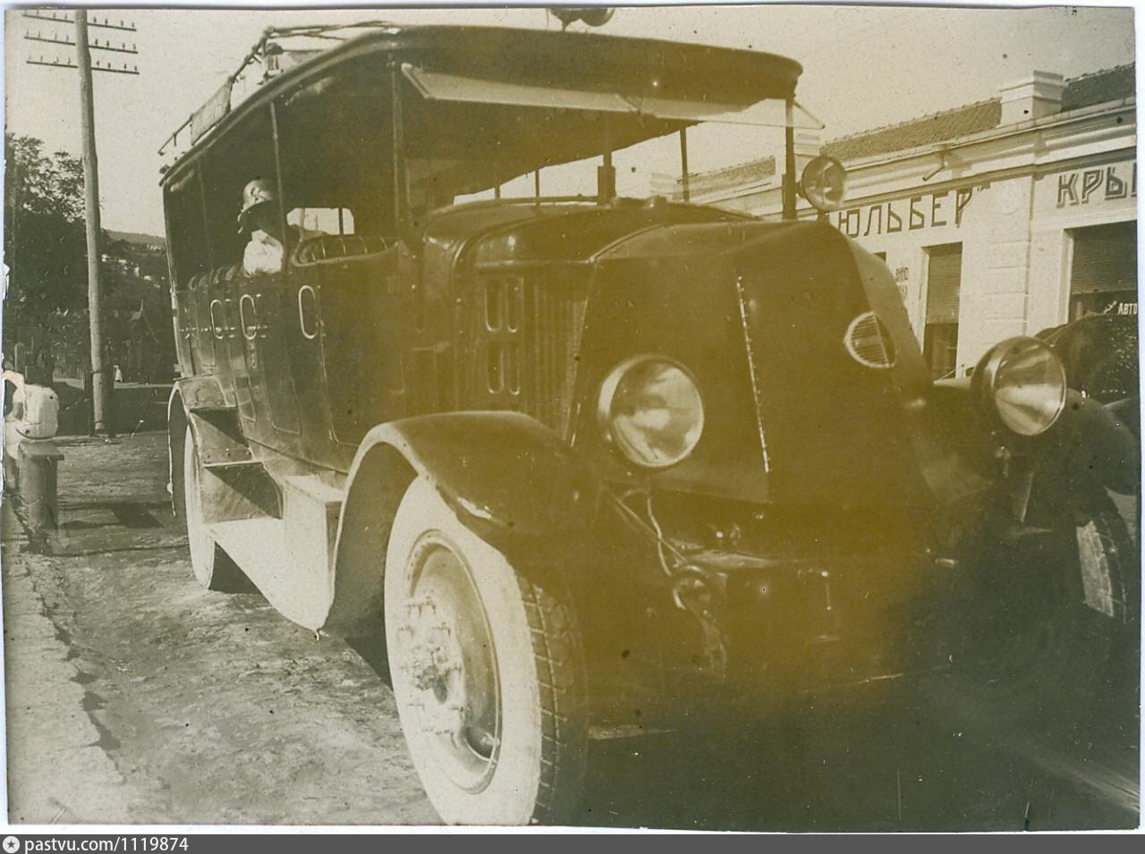 1921 Транспорт. Артель машина