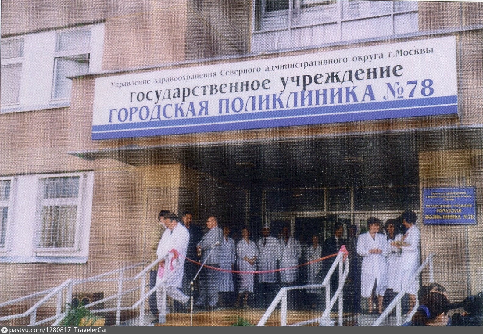 Поликлиники № 86 Дегунинская.