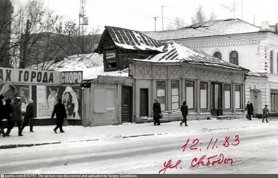 Фото на свободе в ярославле