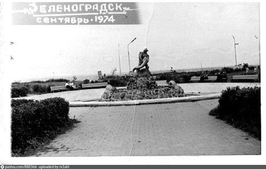 Территория 1974. Зеленоградск 1974. Памятник рыбаку Зеленоградск. Зеленоградск площадь какой памятник стоял в 1970?.