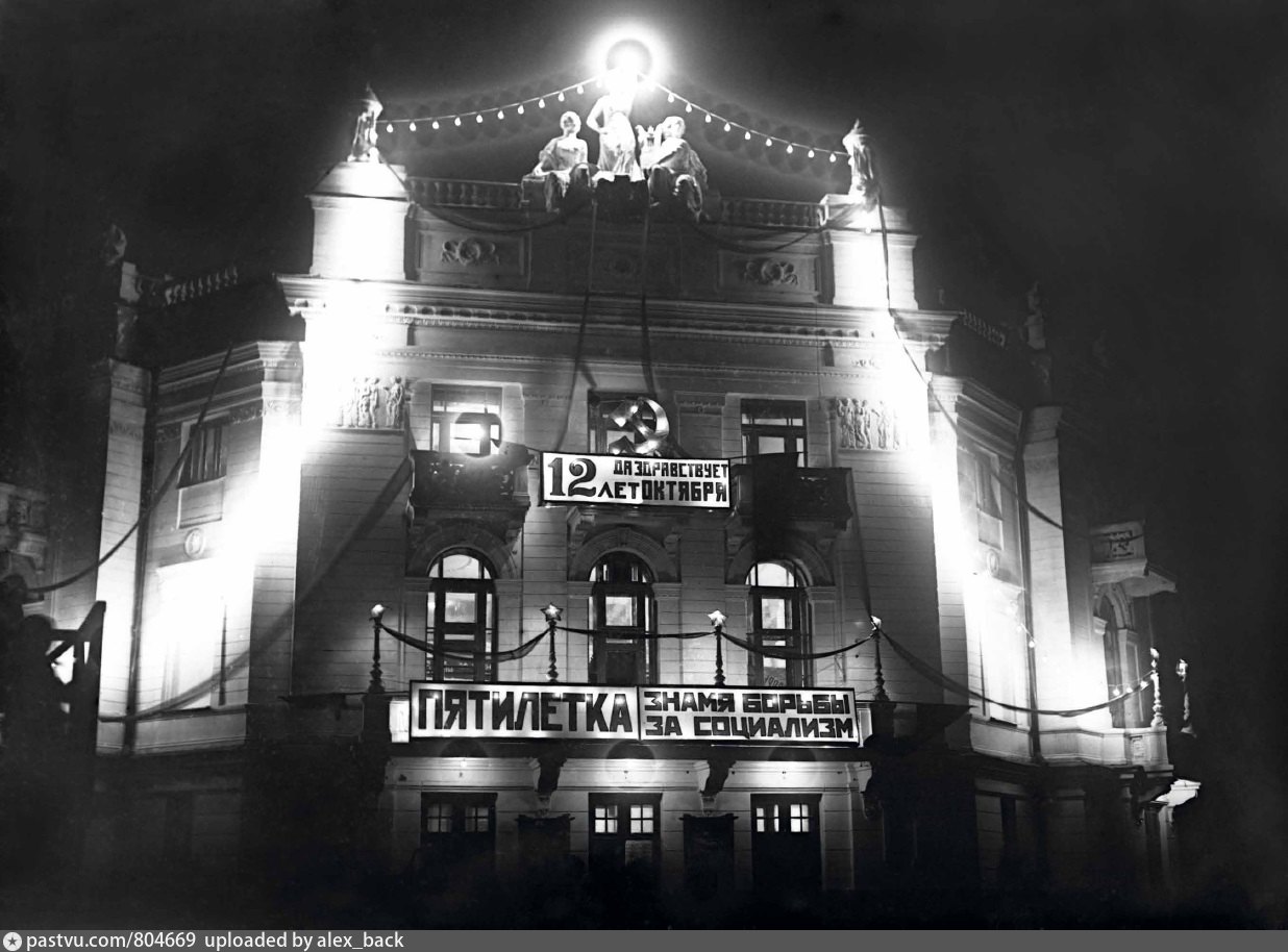 Екатеринбургский театр оперы и балета в 1940