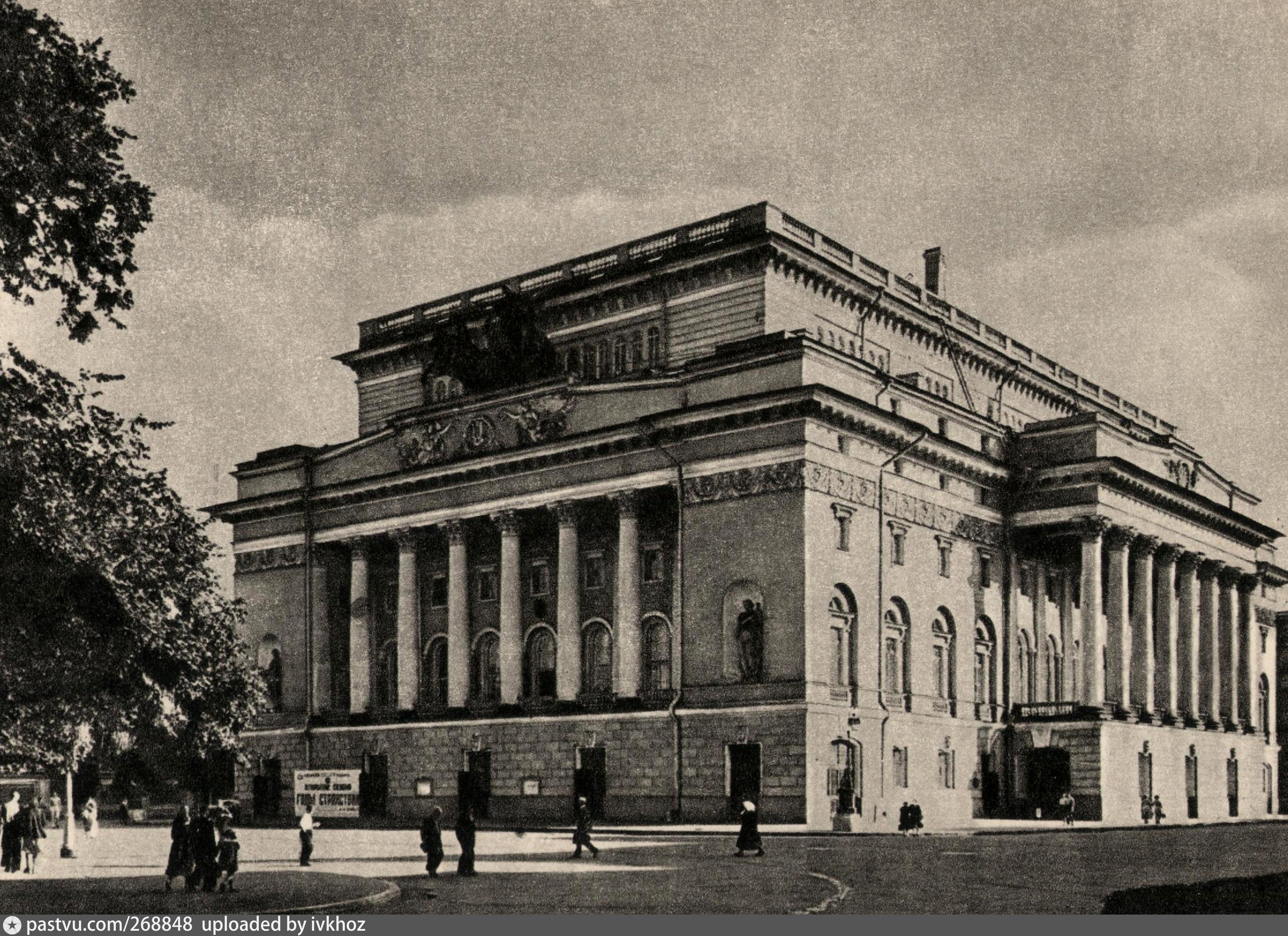 Александринский театр в СССР