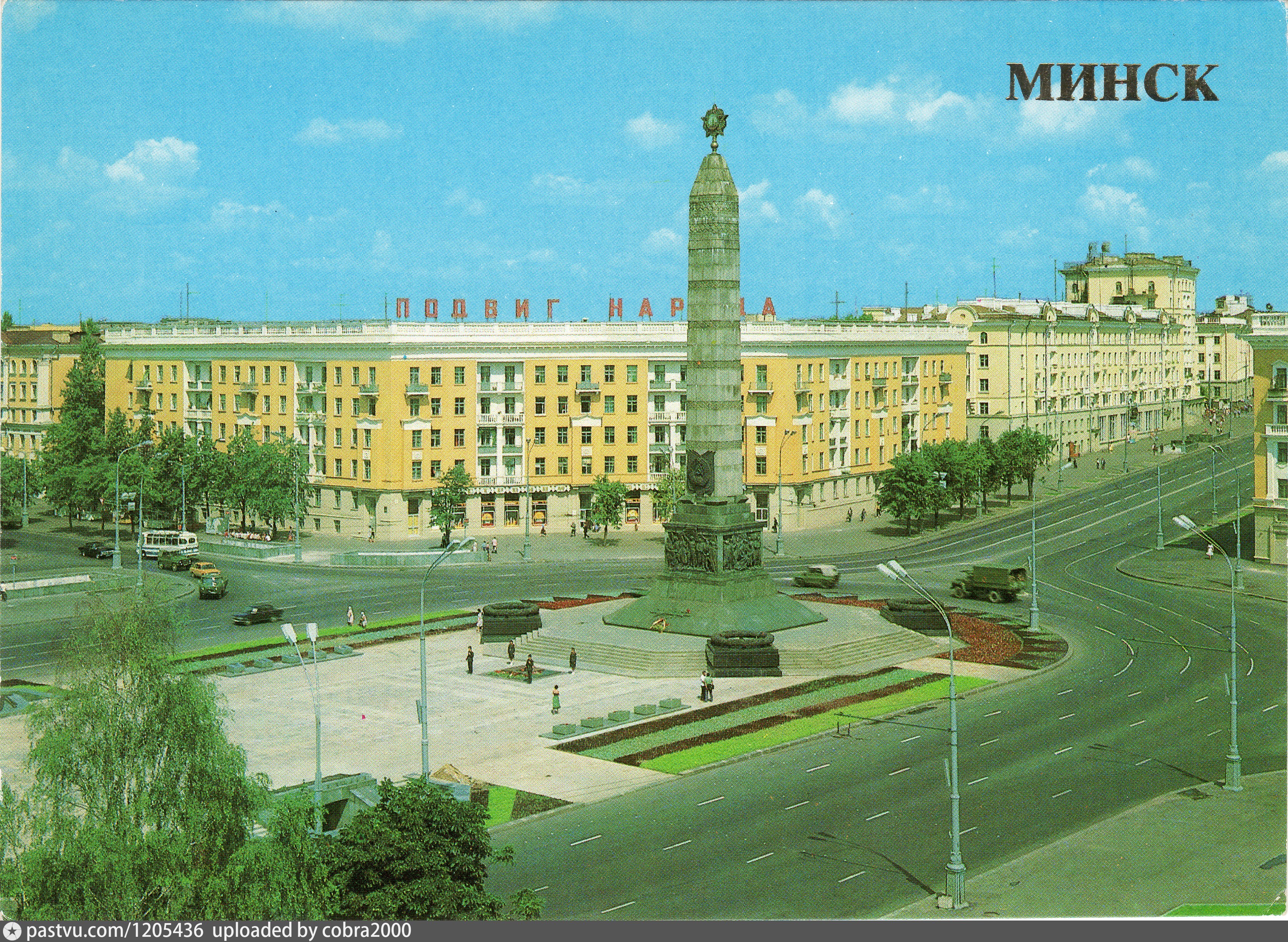 Белоруссия в советское время