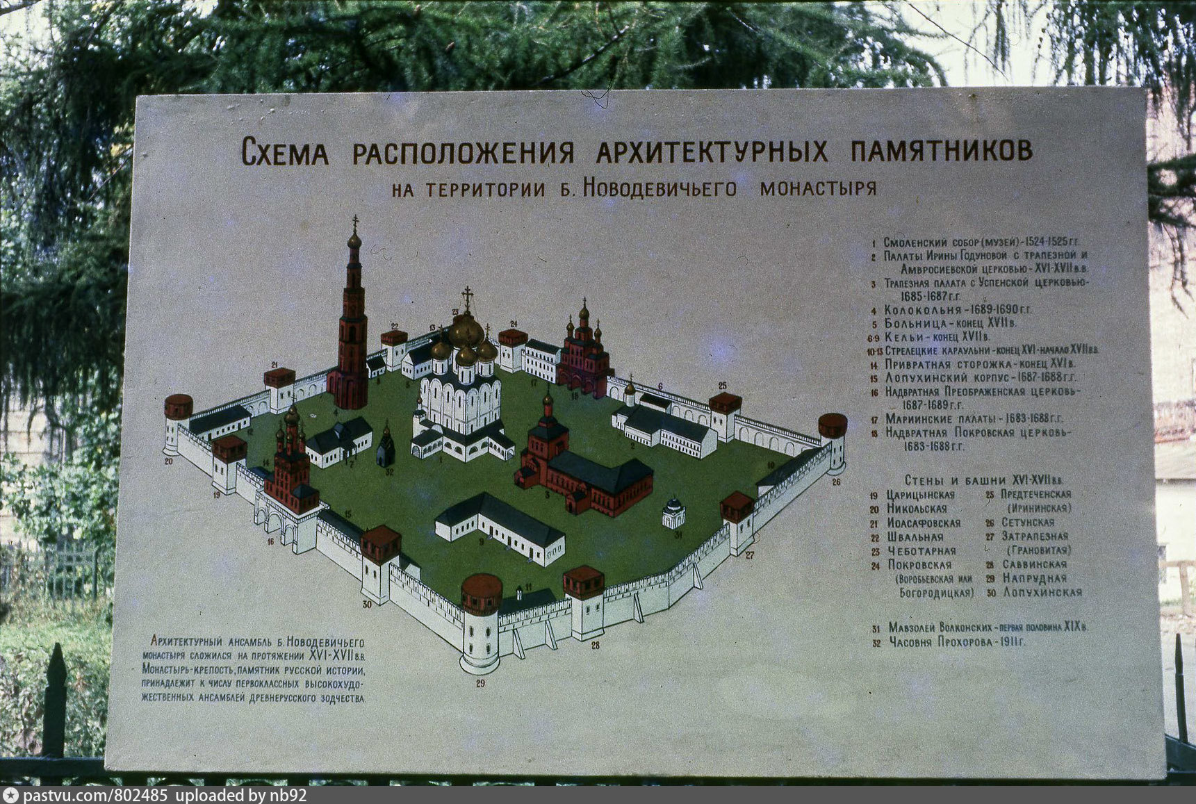 Схема захоронений новодевичьего. Новодевичий монастырь схема монастыря. Схема Новодевичьего монастыря в Москве. Новодевичий монастырь план схема. Смольный Новодевичий монастырь схема.