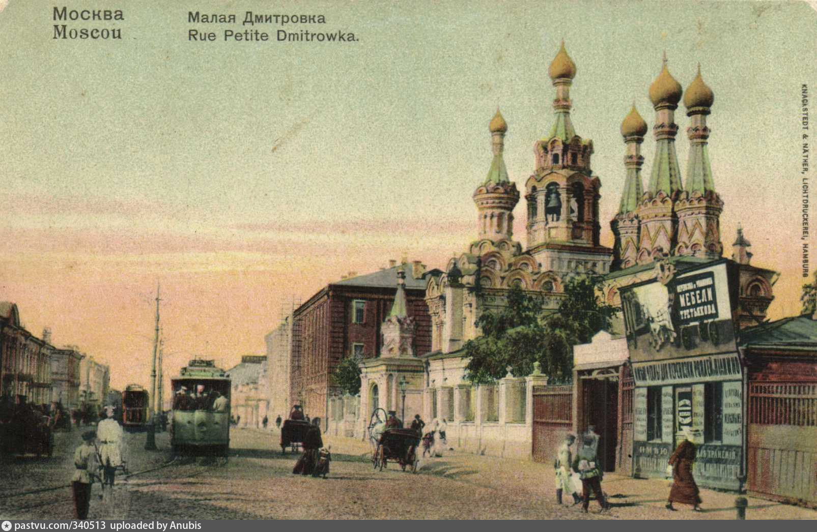 Московский мало. Улица малая Дмитровка конец 19 век. 1917 Москва. Улица малая Дмитровка.. Храм Рождества Москва 20 век. Улица малая Дмитровка в начале 20 века.