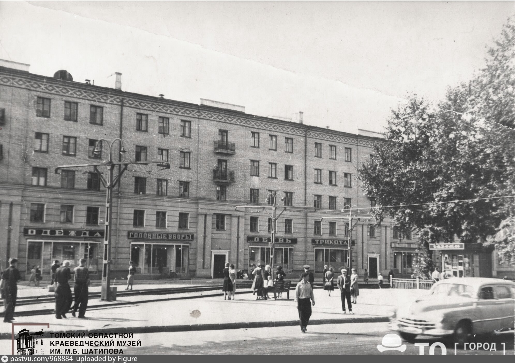 Томск 1960