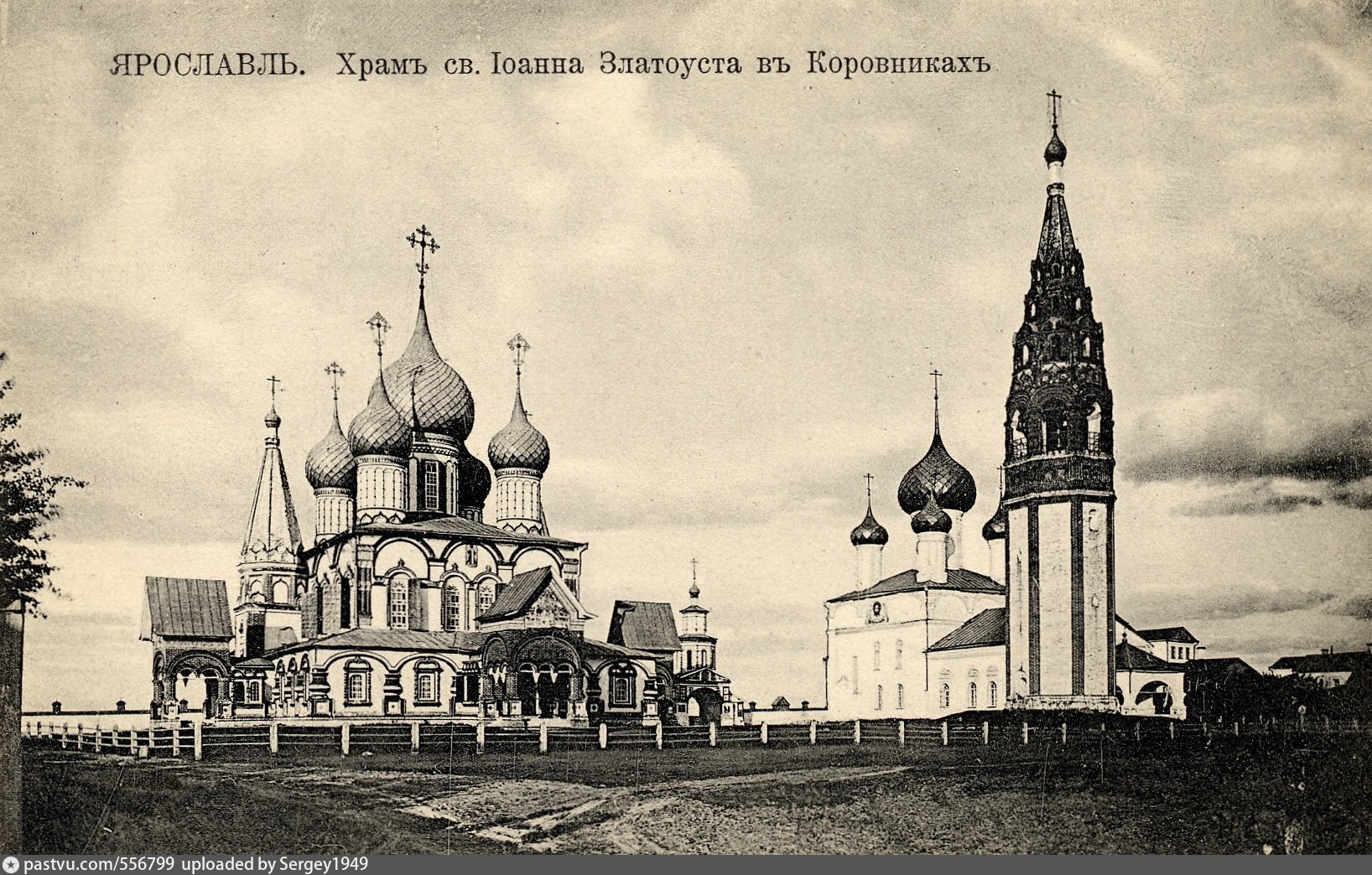 Церковь Иоанна Златоуста в коровниках Ярославль 18 век