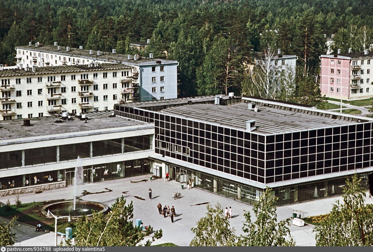 Академгородок старые фотографии