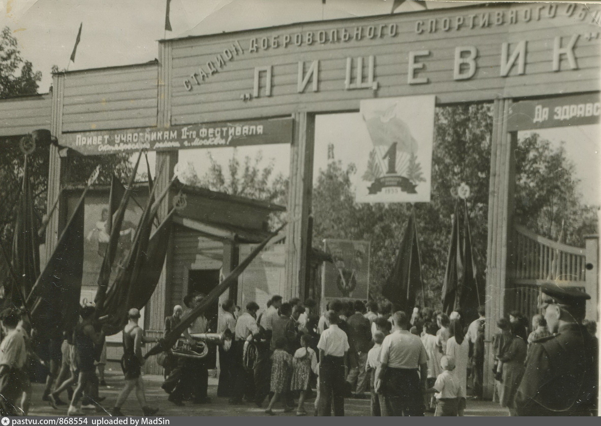 Вятская 41 стадион Автомобилист