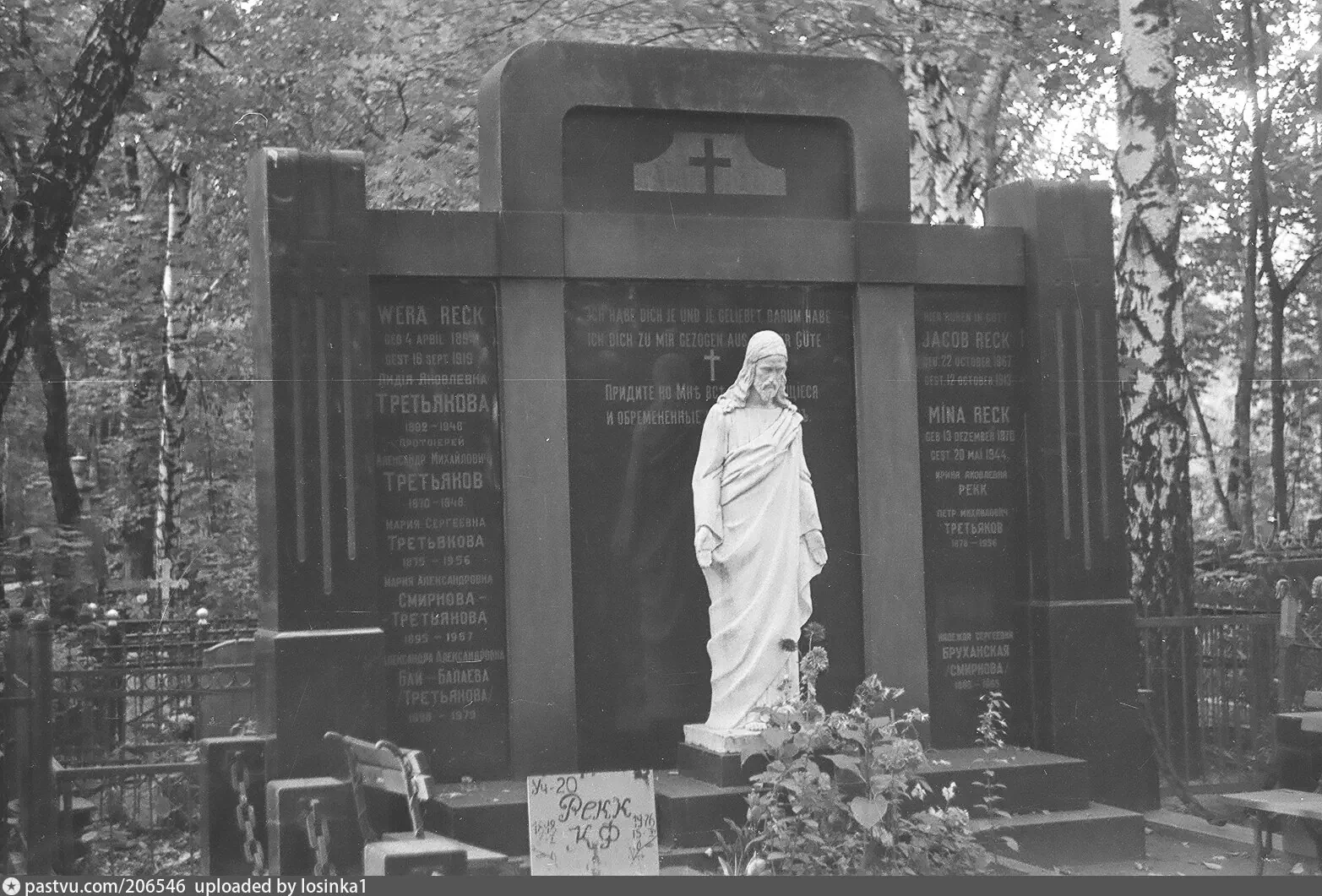 Могила марии зубаревой на введенском кладбище фото