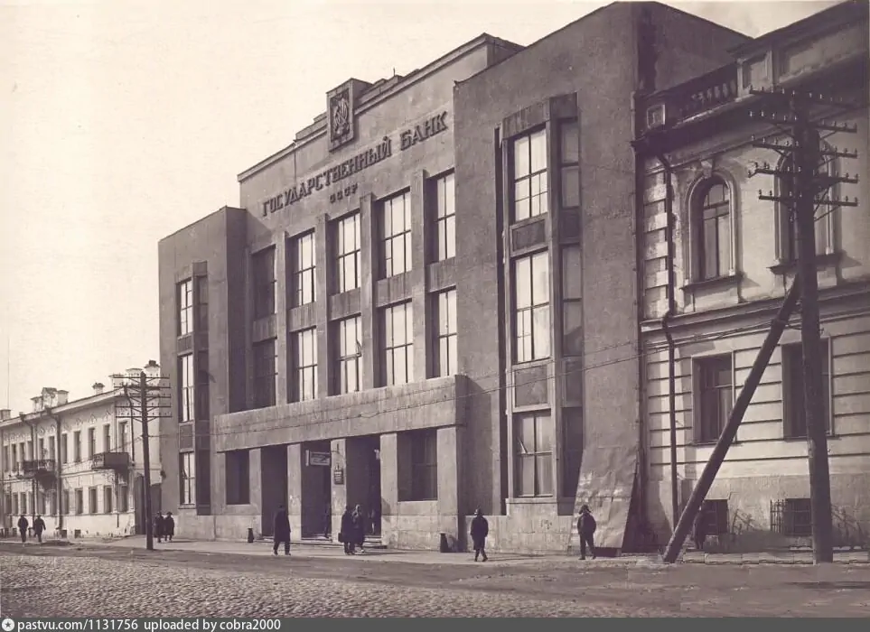 Госбанк. Здание Госбанка СССР. Здание Госбанка 1930. Свердловск Госбанк. Госбанк 1921 г.