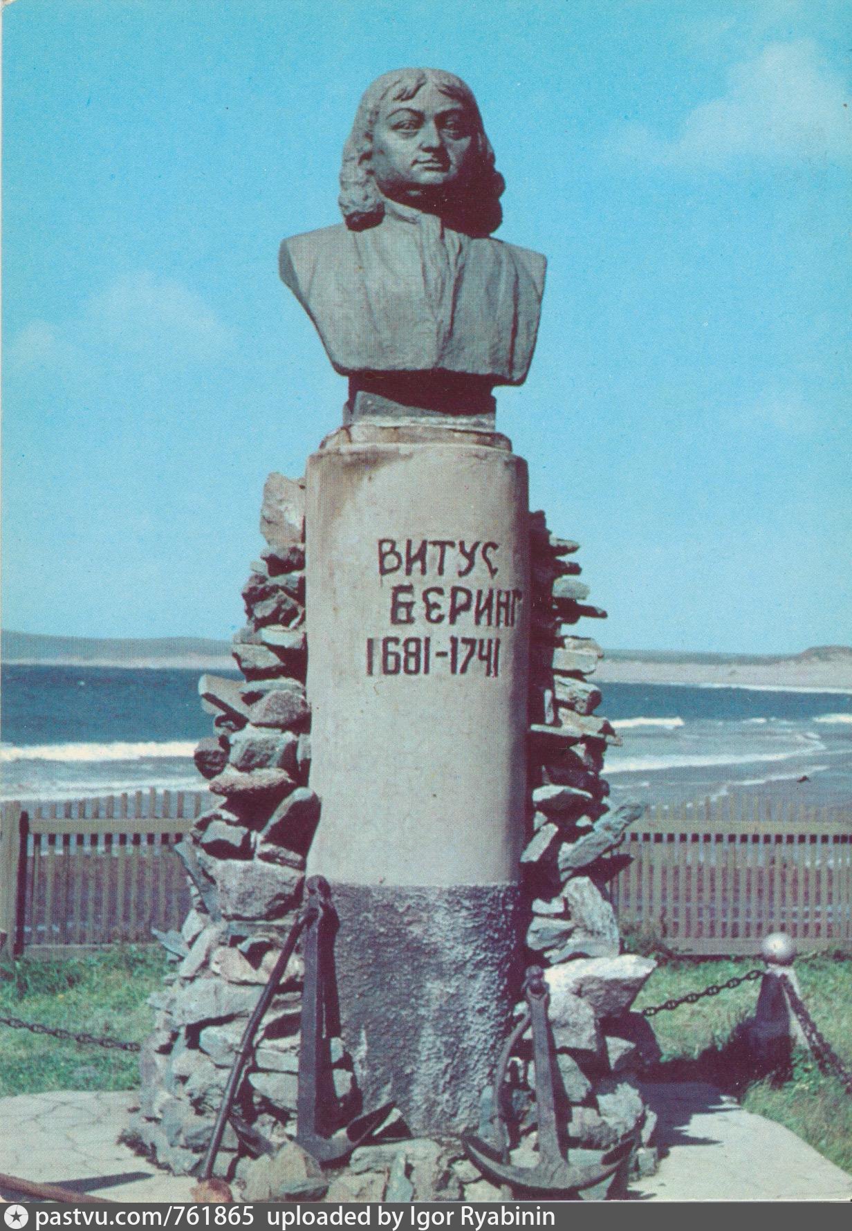 Памятник Витусу Берингу Петропавловск-Камчатский