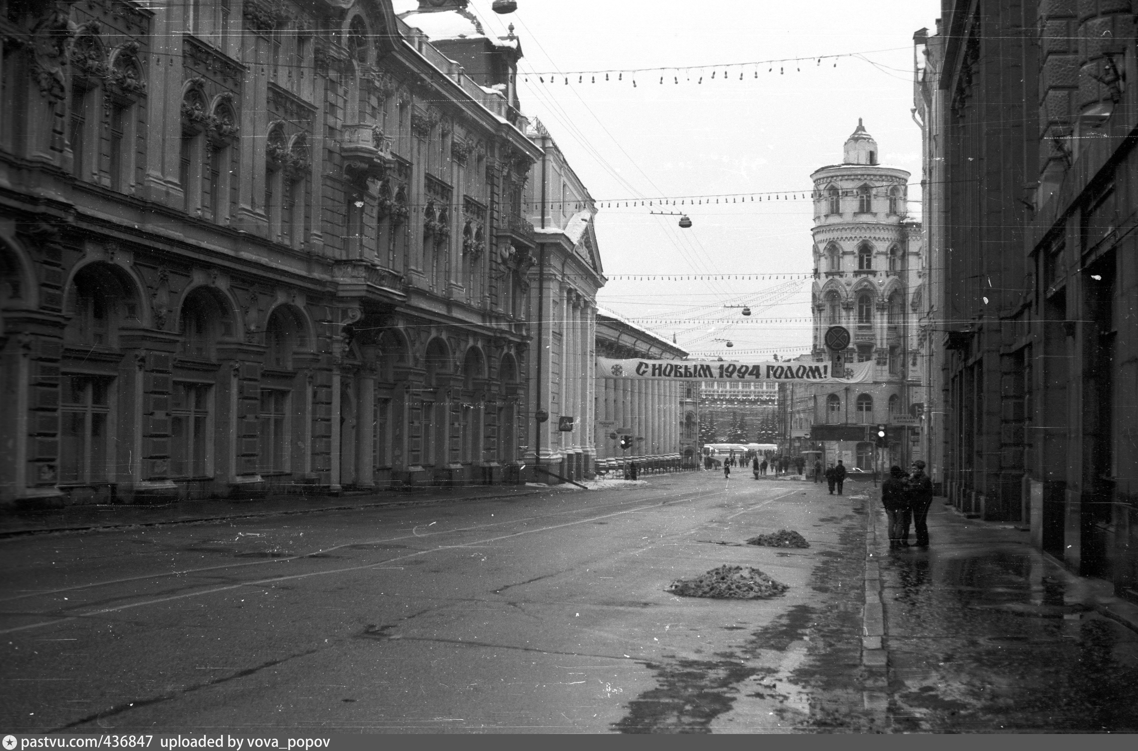 Бывший а ныне. Улица Ильинка. Ильинка Москва 90 годы. Здание Ильинка д5. Улица Ильинка в Москве история.