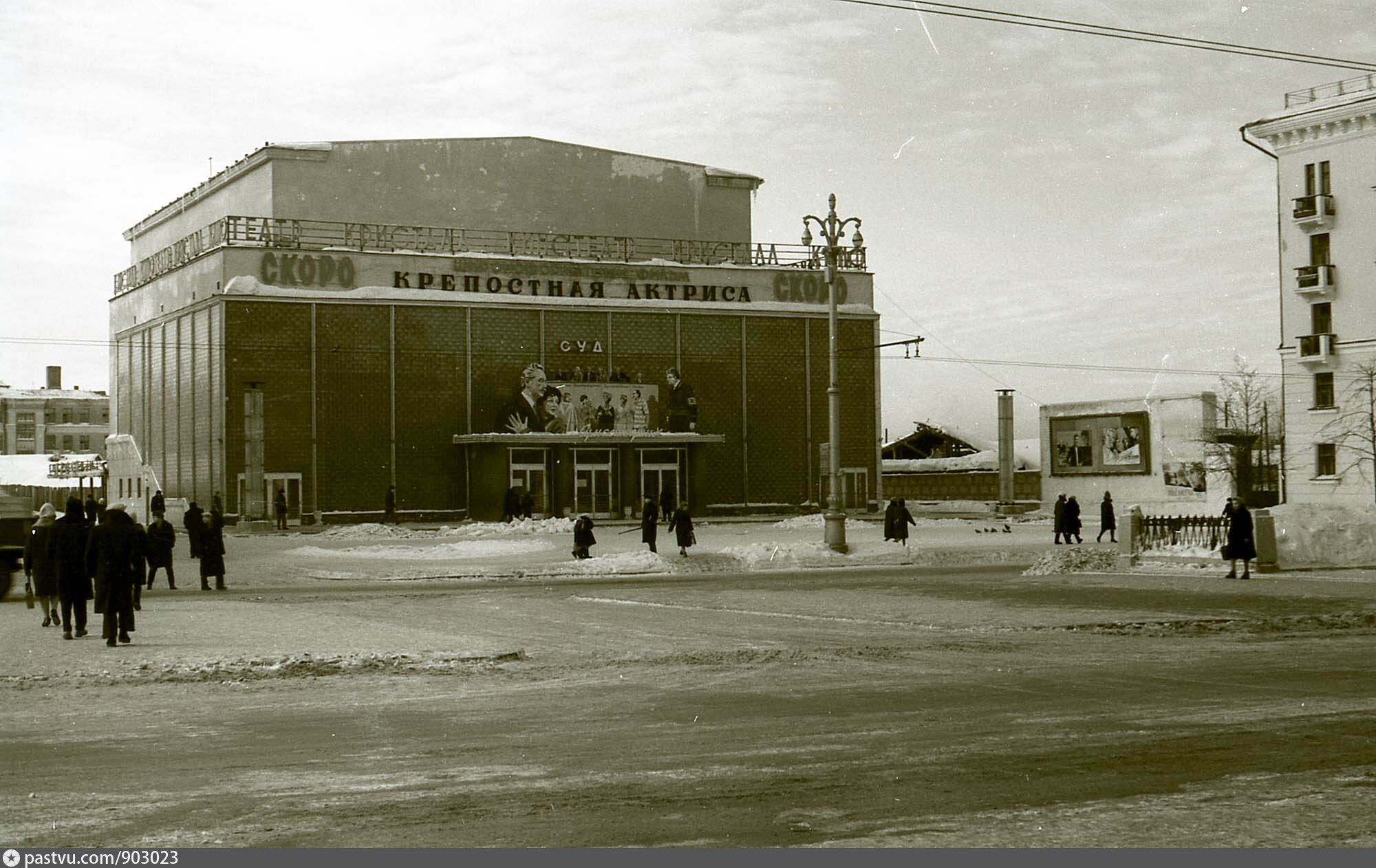 Фото 1963 года. Кинотеатр Кристалл Пермь история. Кинотеатр Кристалл Нижний Тагил. Кинотеатр Кристалл в Усолье. Омск Кристалл старые.