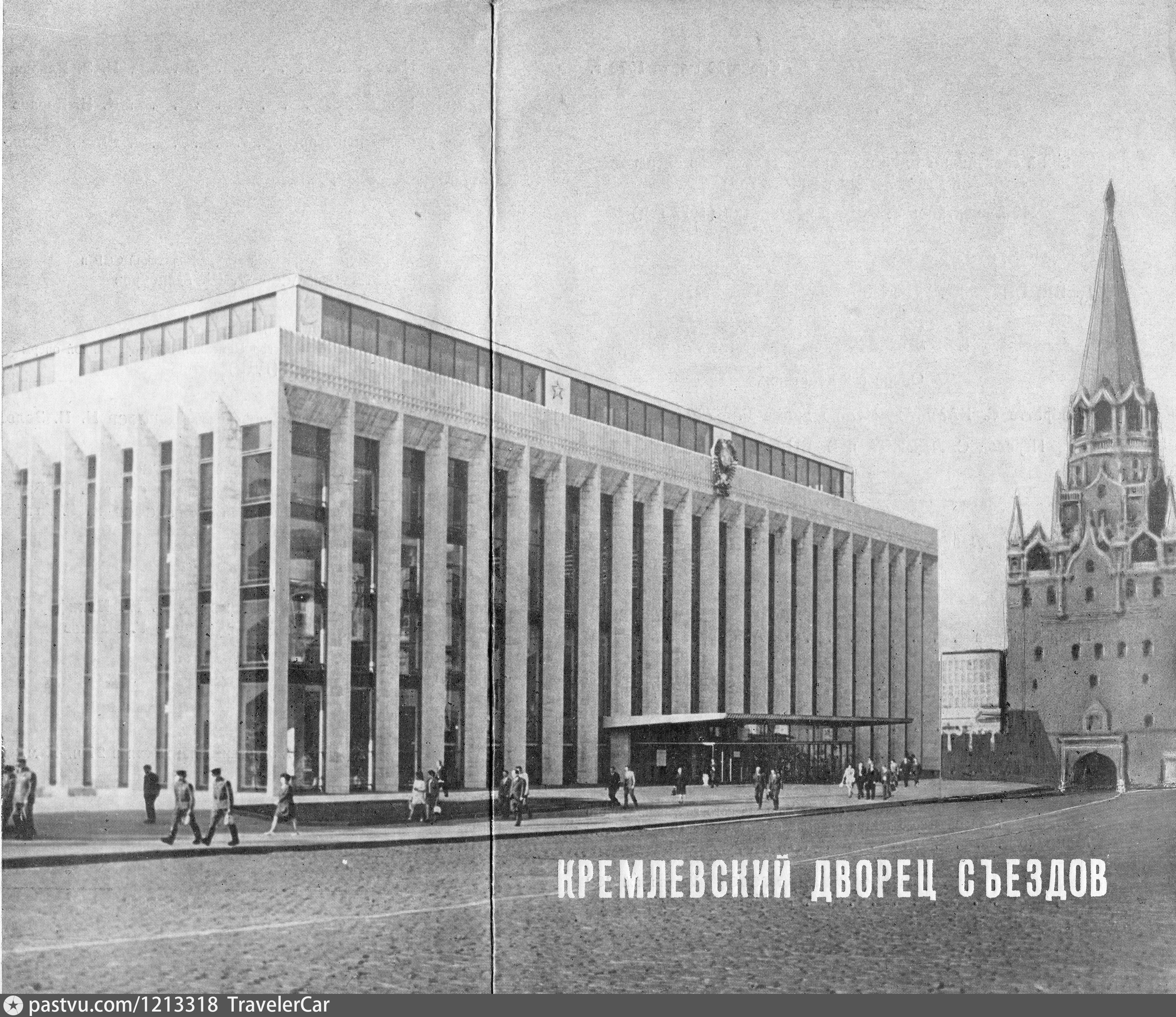 Кремлевский дворец съездов. Дворец советов в Кремле. Кремлевский дворец съездов ЕГЭ. Кремлевский дворец съездов план здания. Кремлёвский дворец съездов рисунок.