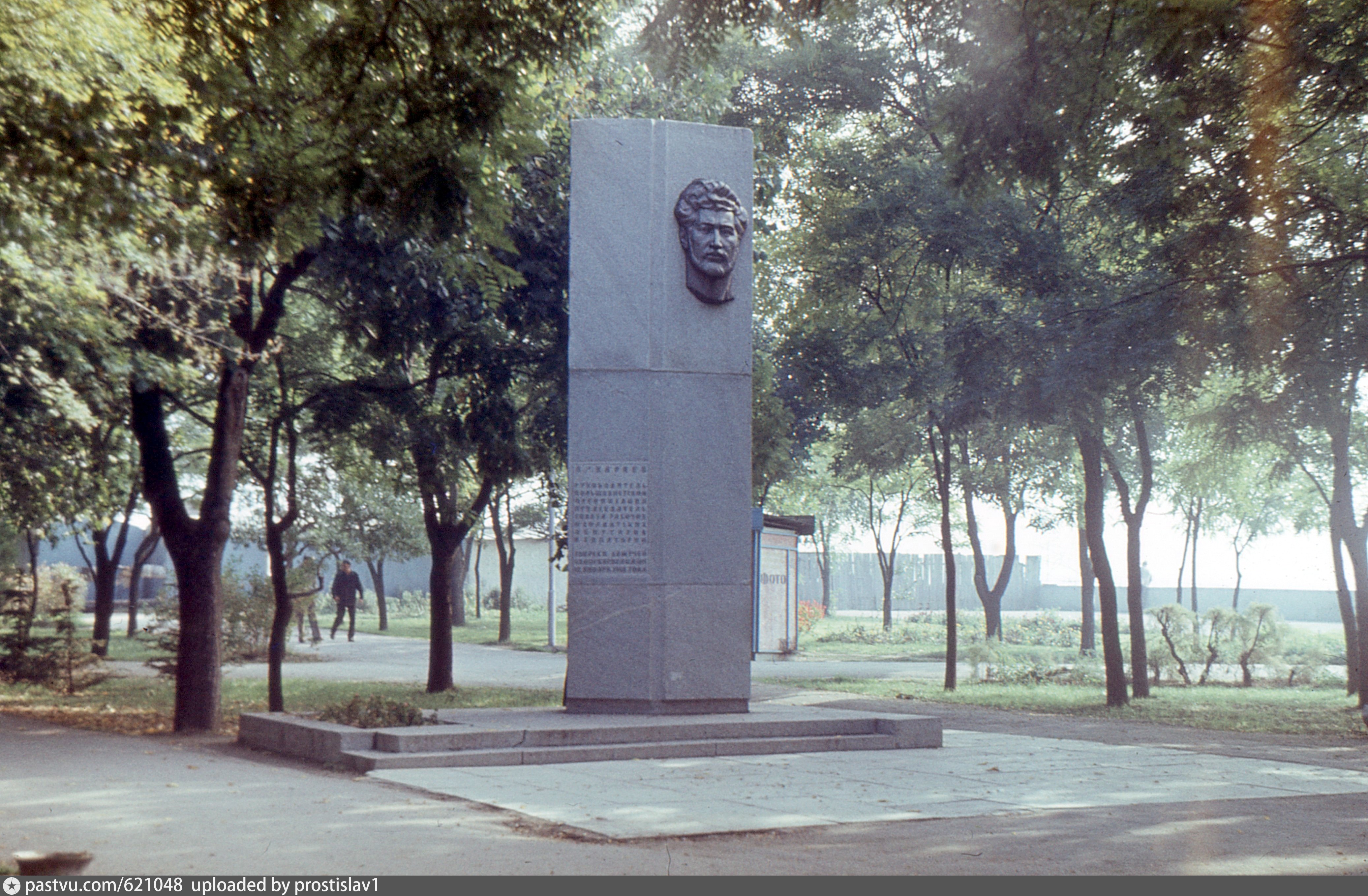 парк в евпатории